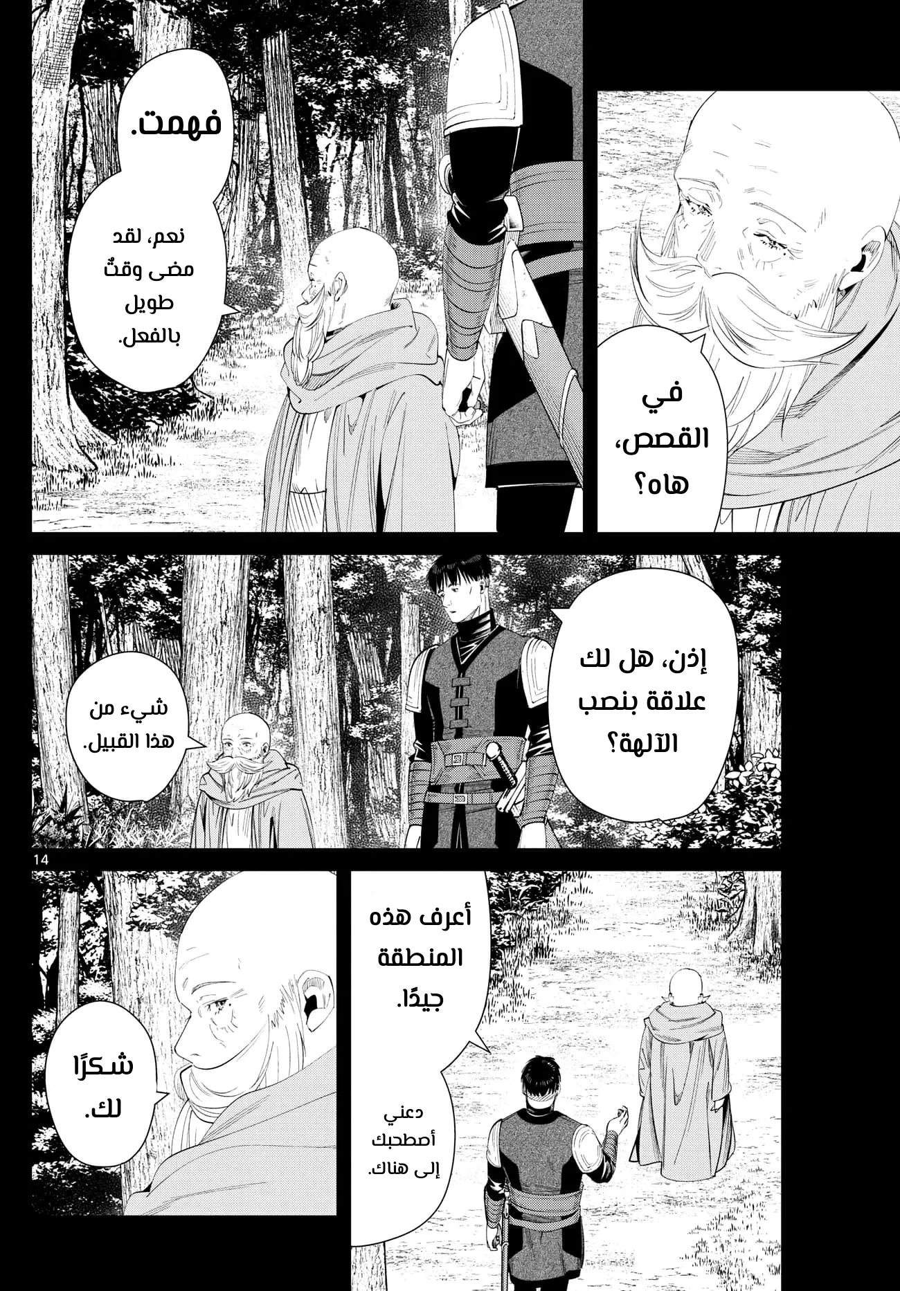 Read Sousou no Frieren AR Manga Online