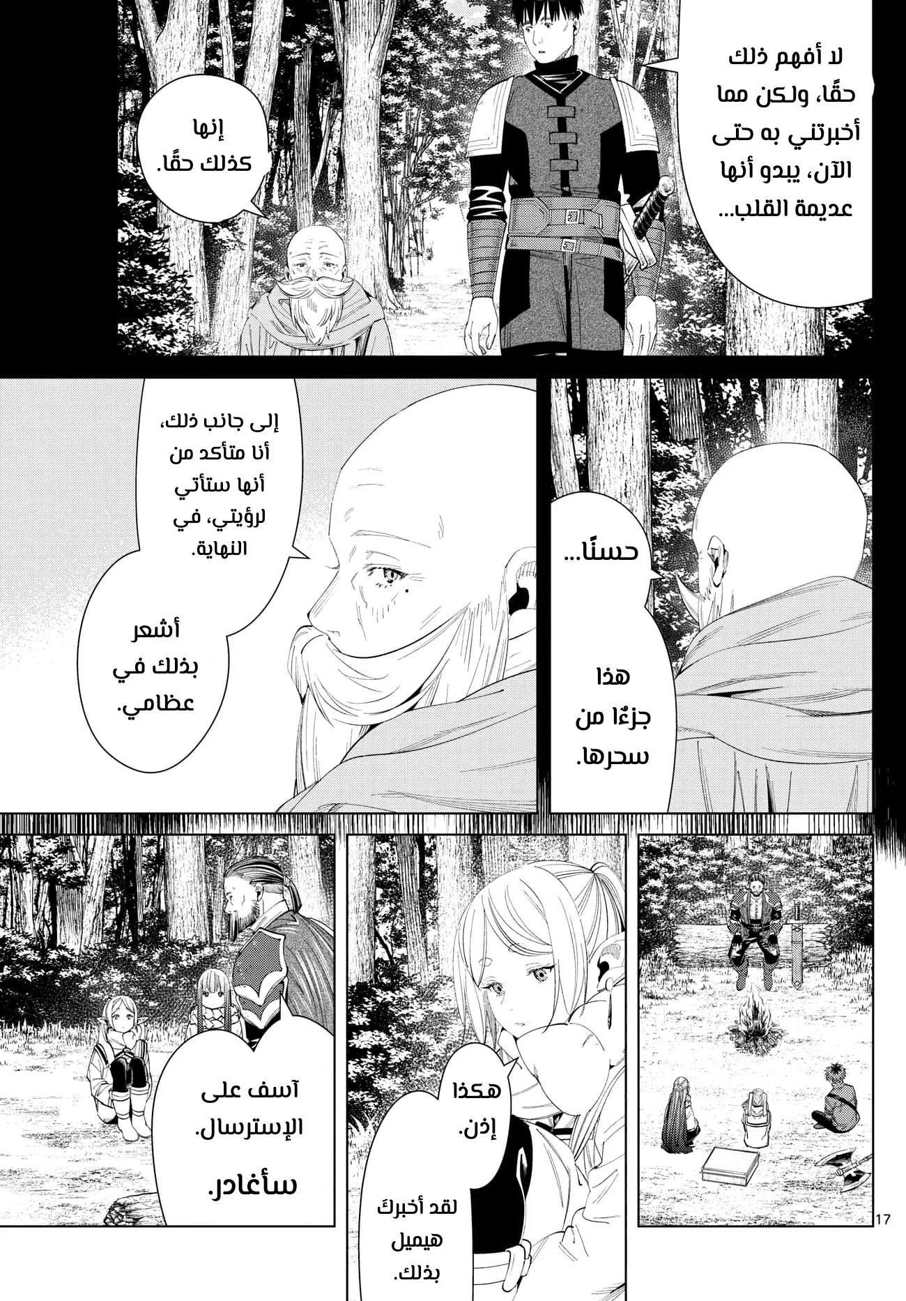Read Sousou no Frieren AR Manga Online