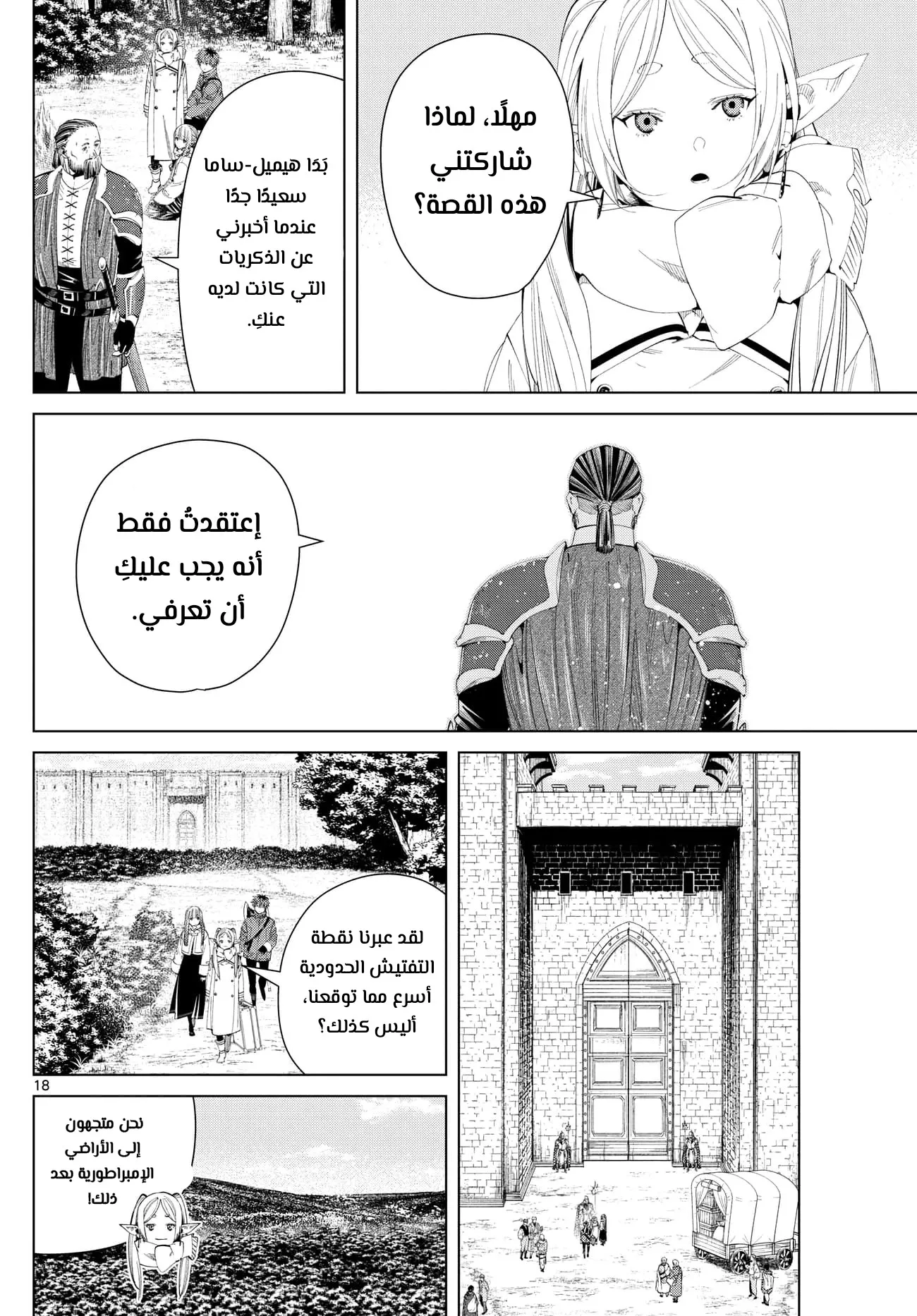 Read Sousou no Frieren AR Manga Online
