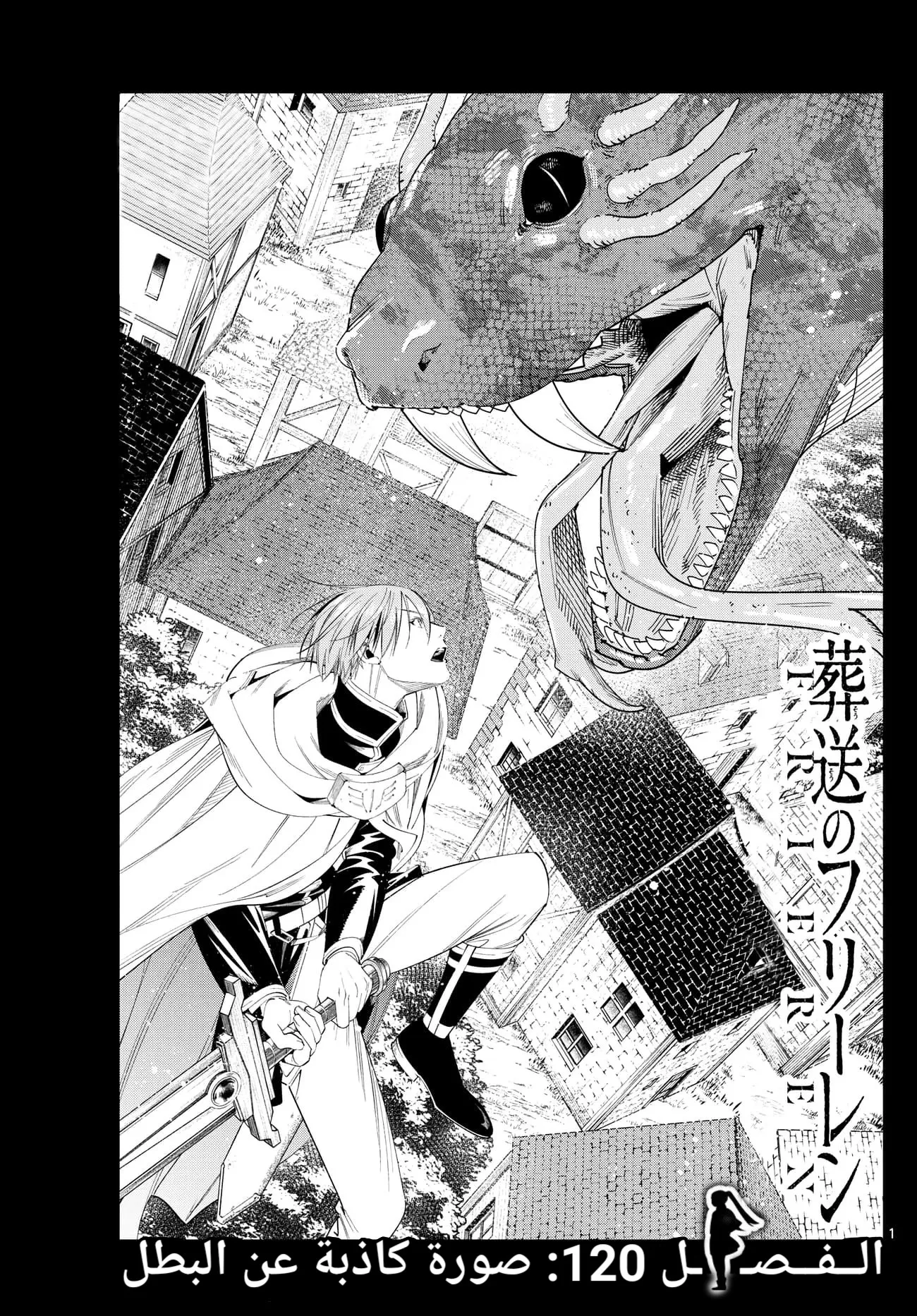 Read Sousou no Frieren AR Manga Online