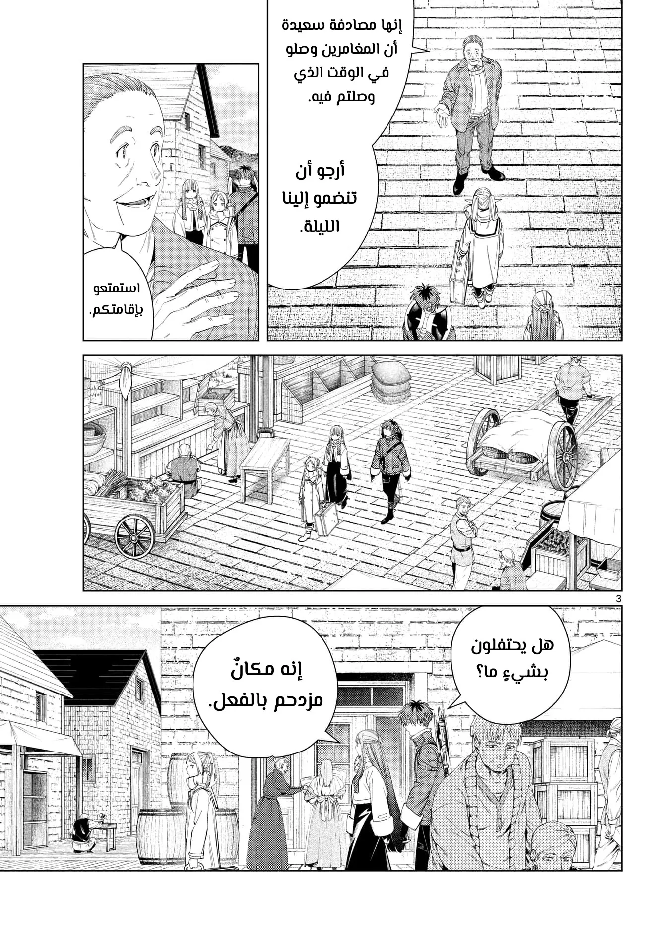Read Sousou no Frieren AR Manga Online