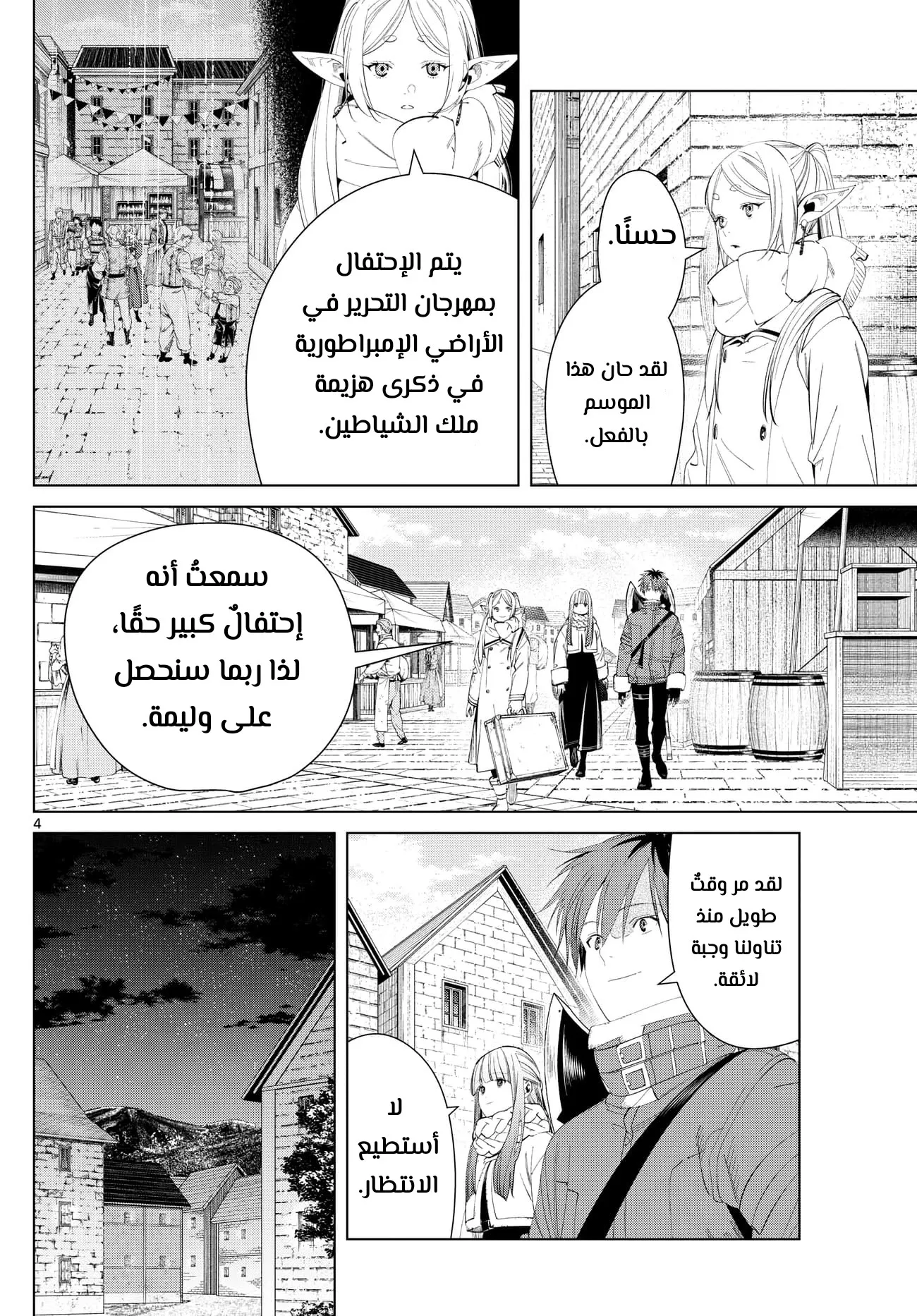 Read Sousou no Frieren AR Manga Online