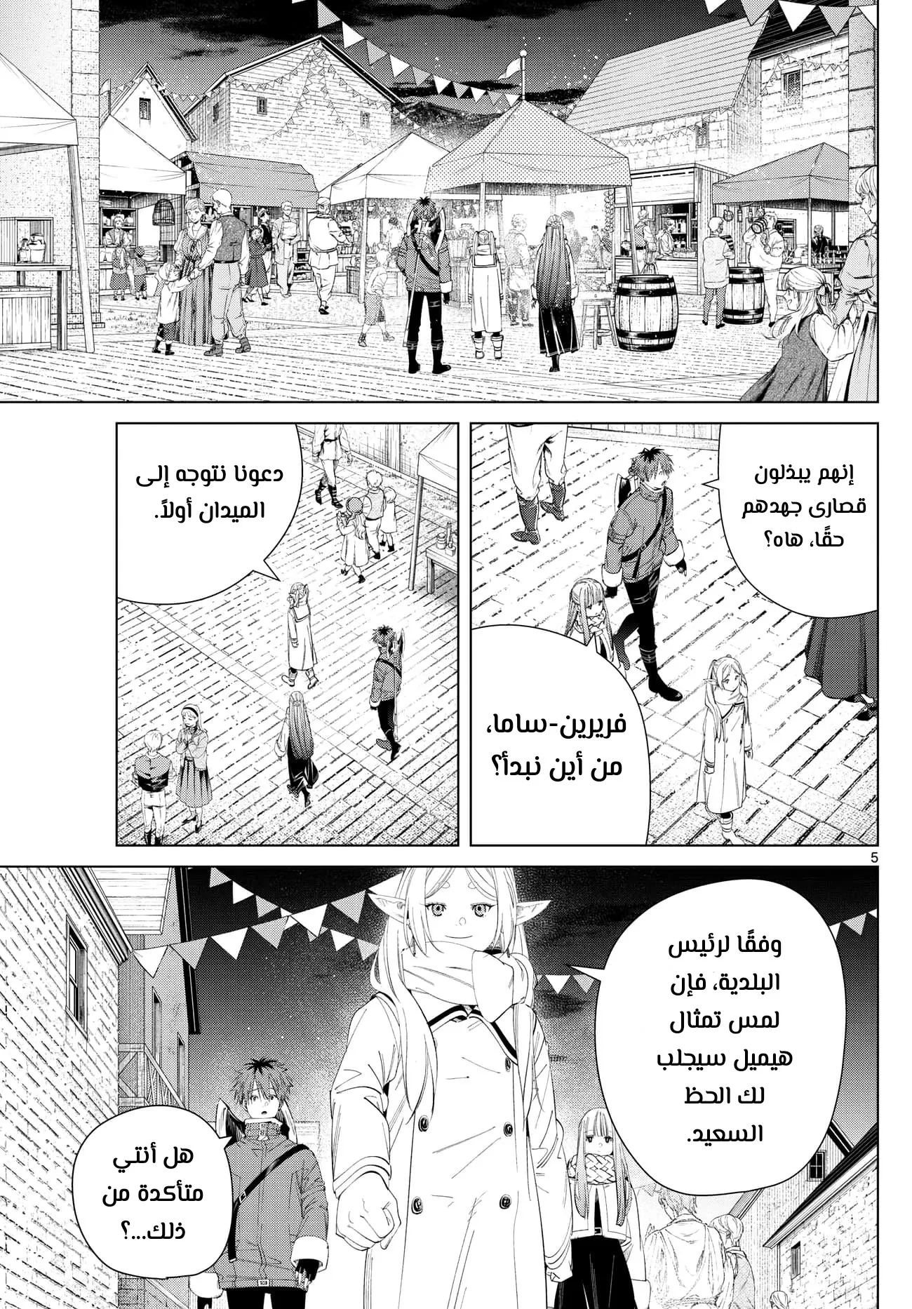 Read Sousou no Frieren AR Manga Online