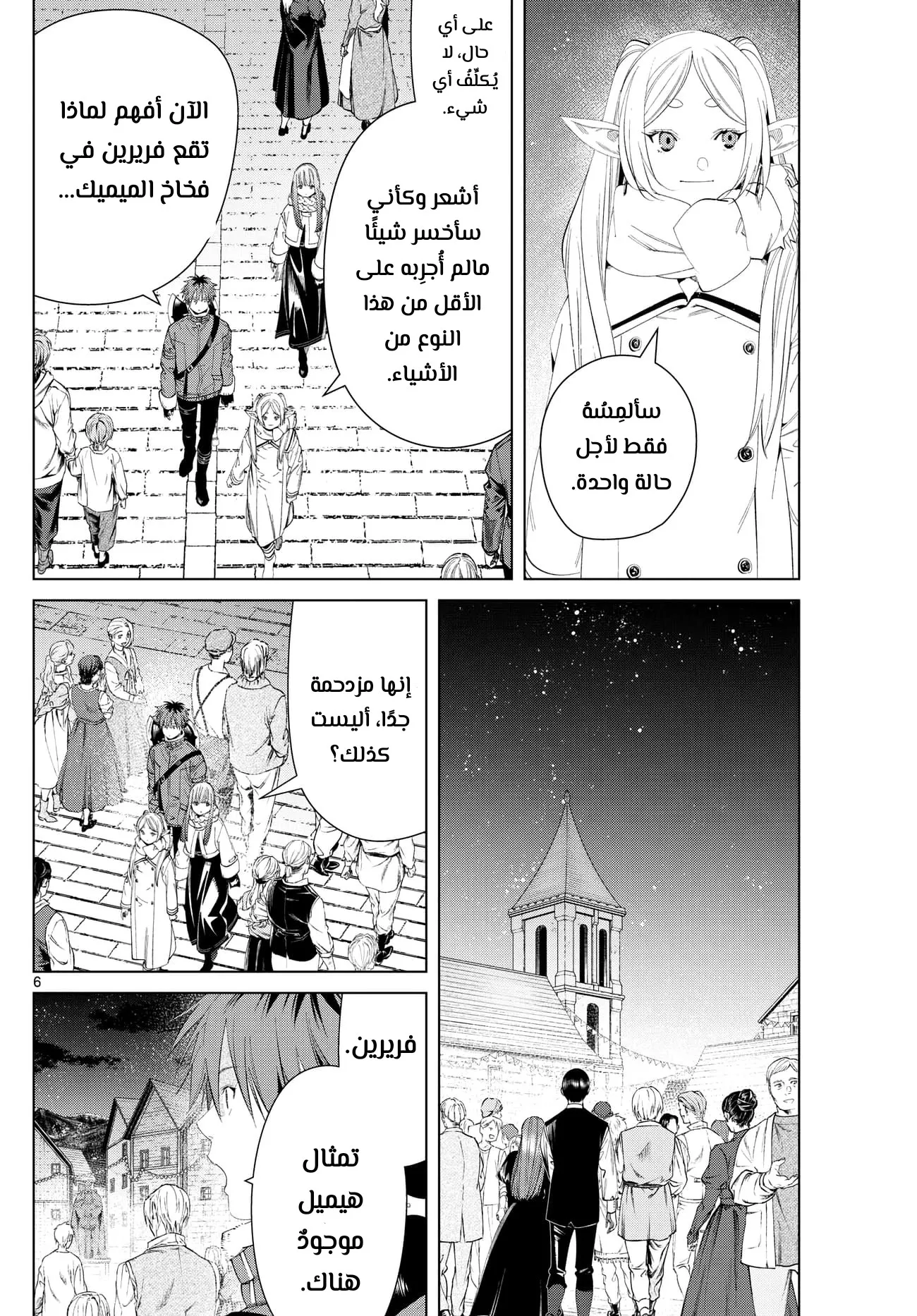 Read Sousou no Frieren AR Manga Online