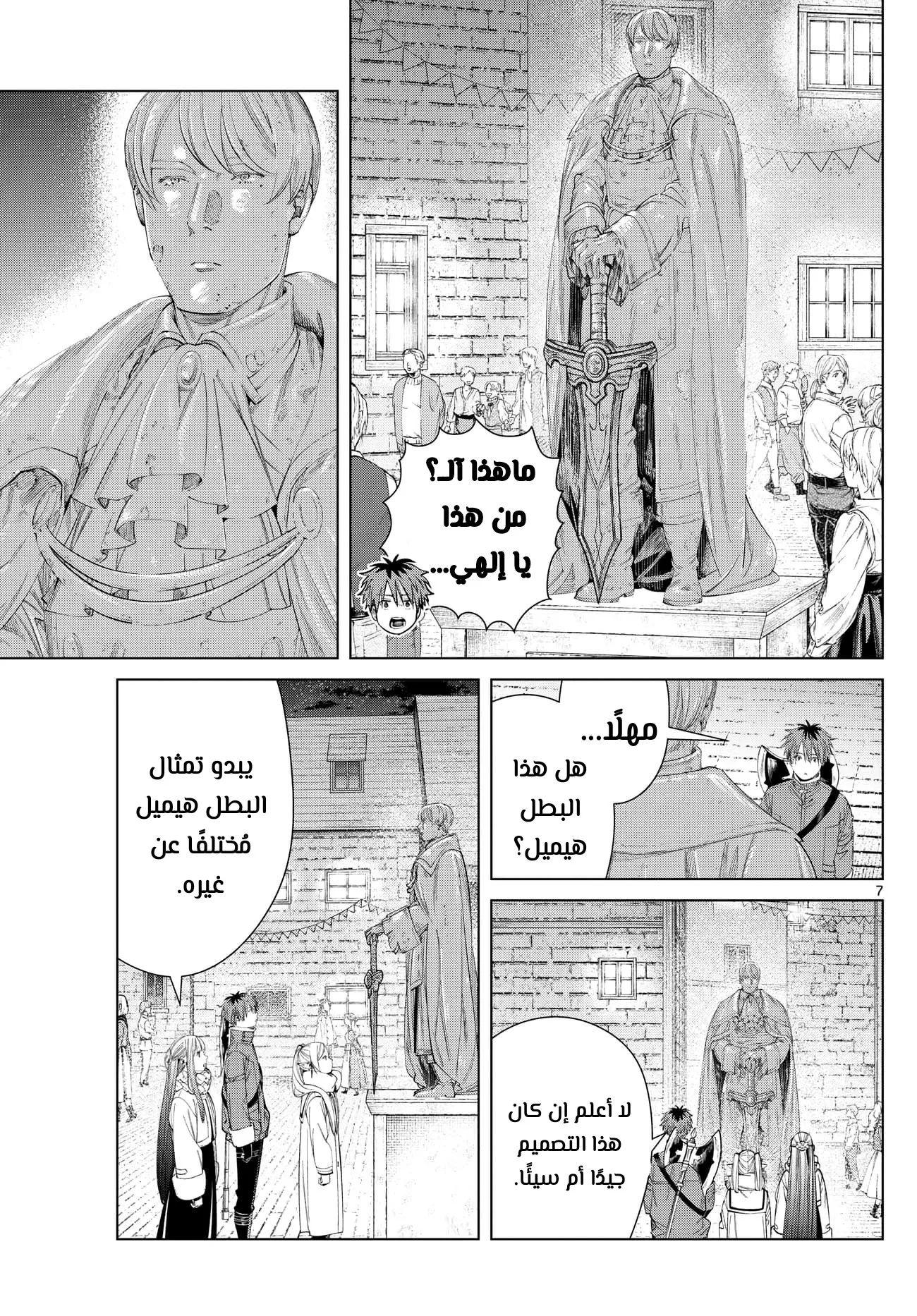 Read Sousou no Frieren AR Manga Online
