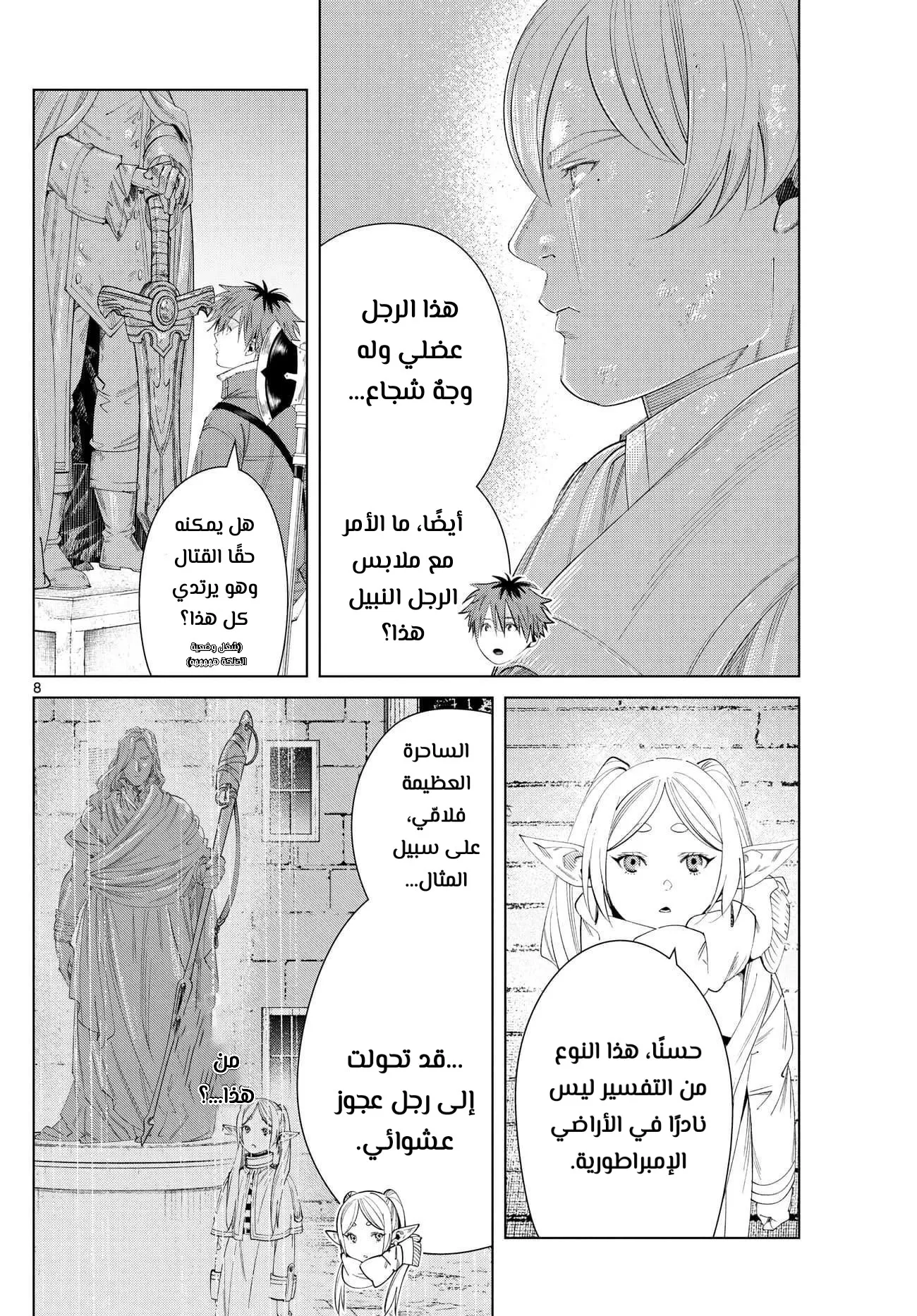 Read Sousou no Frieren AR Manga Online