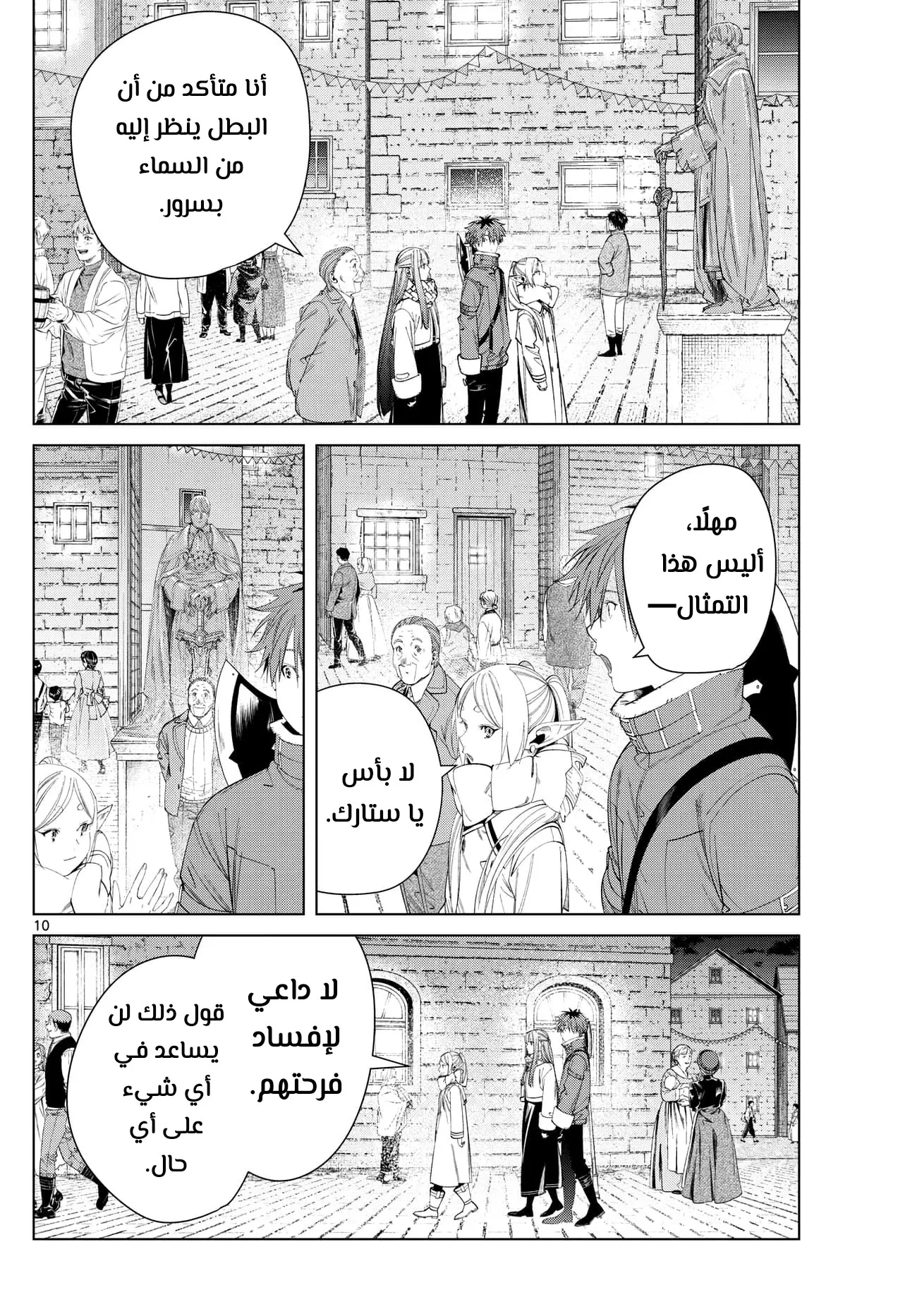 Read Sousou no Frieren AR Manga Online