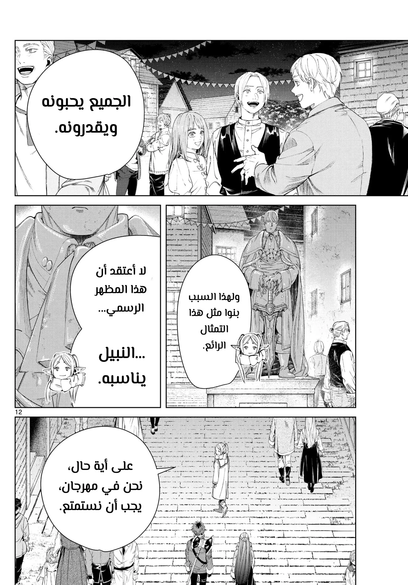 Read Sousou no Frieren AR Manga Online