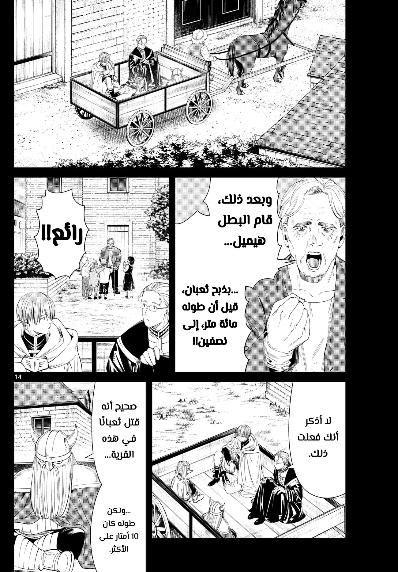 Read Sousou no Frieren AR Manga Online