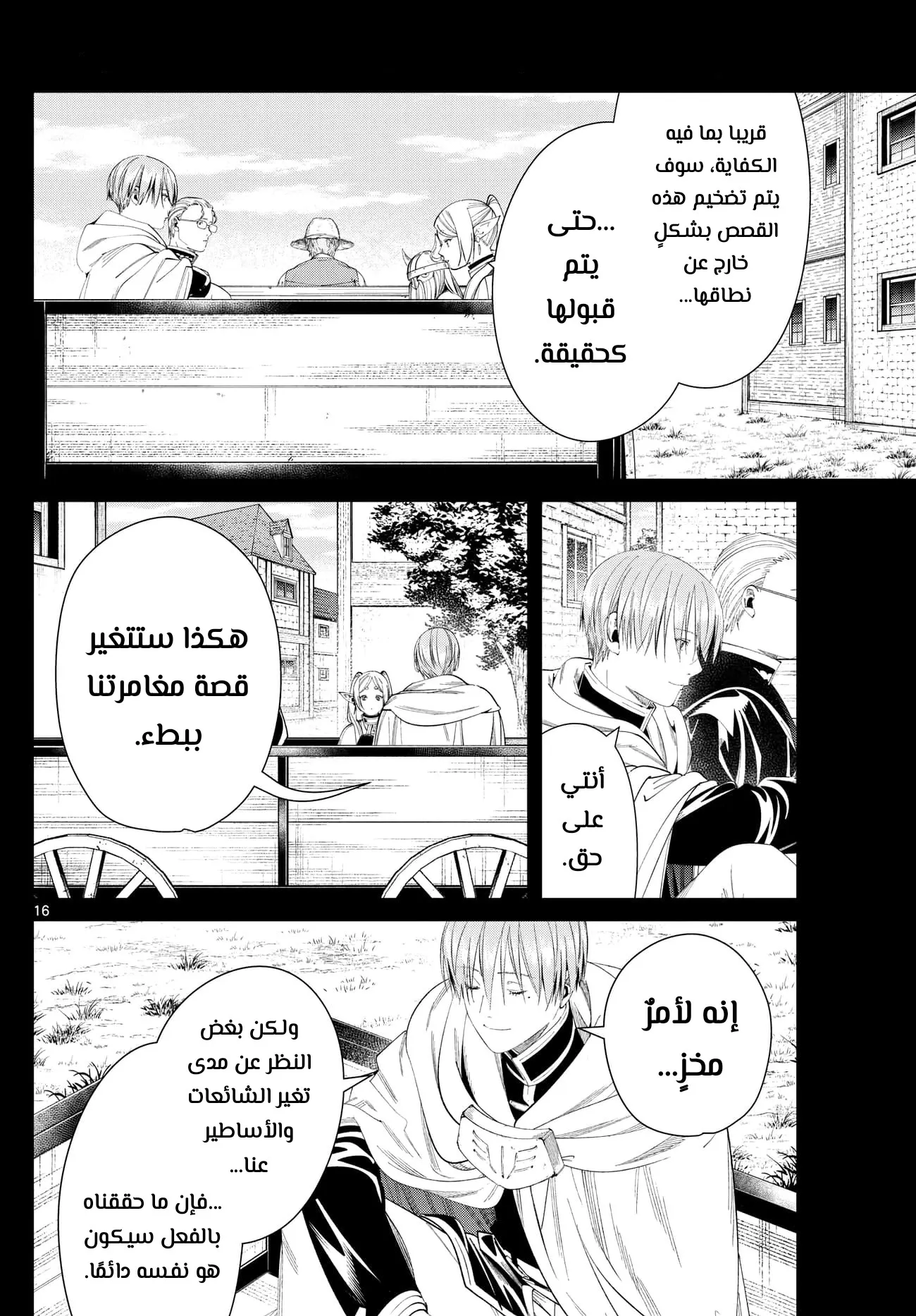 Read Sousou no Frieren AR Manga Online