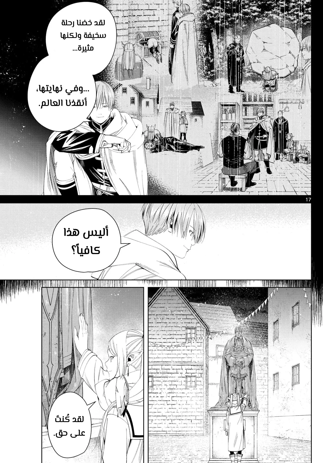Read Sousou no Frieren AR Manga Online