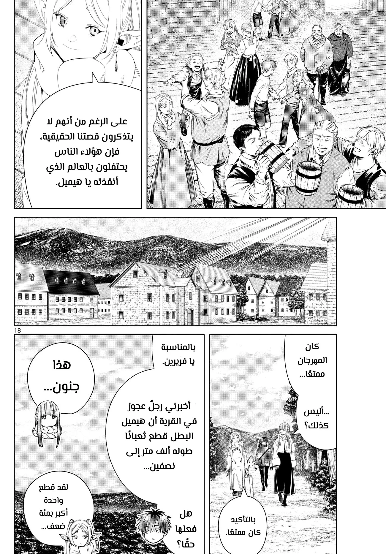 Read Sousou no Frieren AR Manga Online