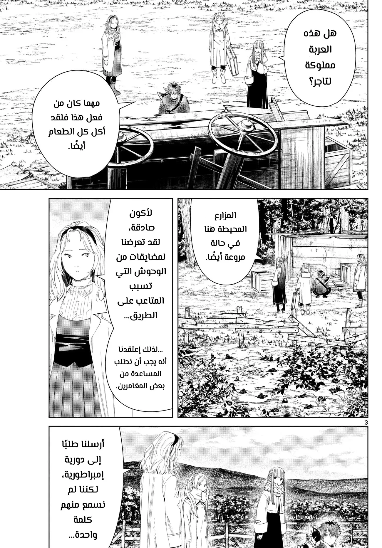 Read Sousou no Frieren AR Manga Online