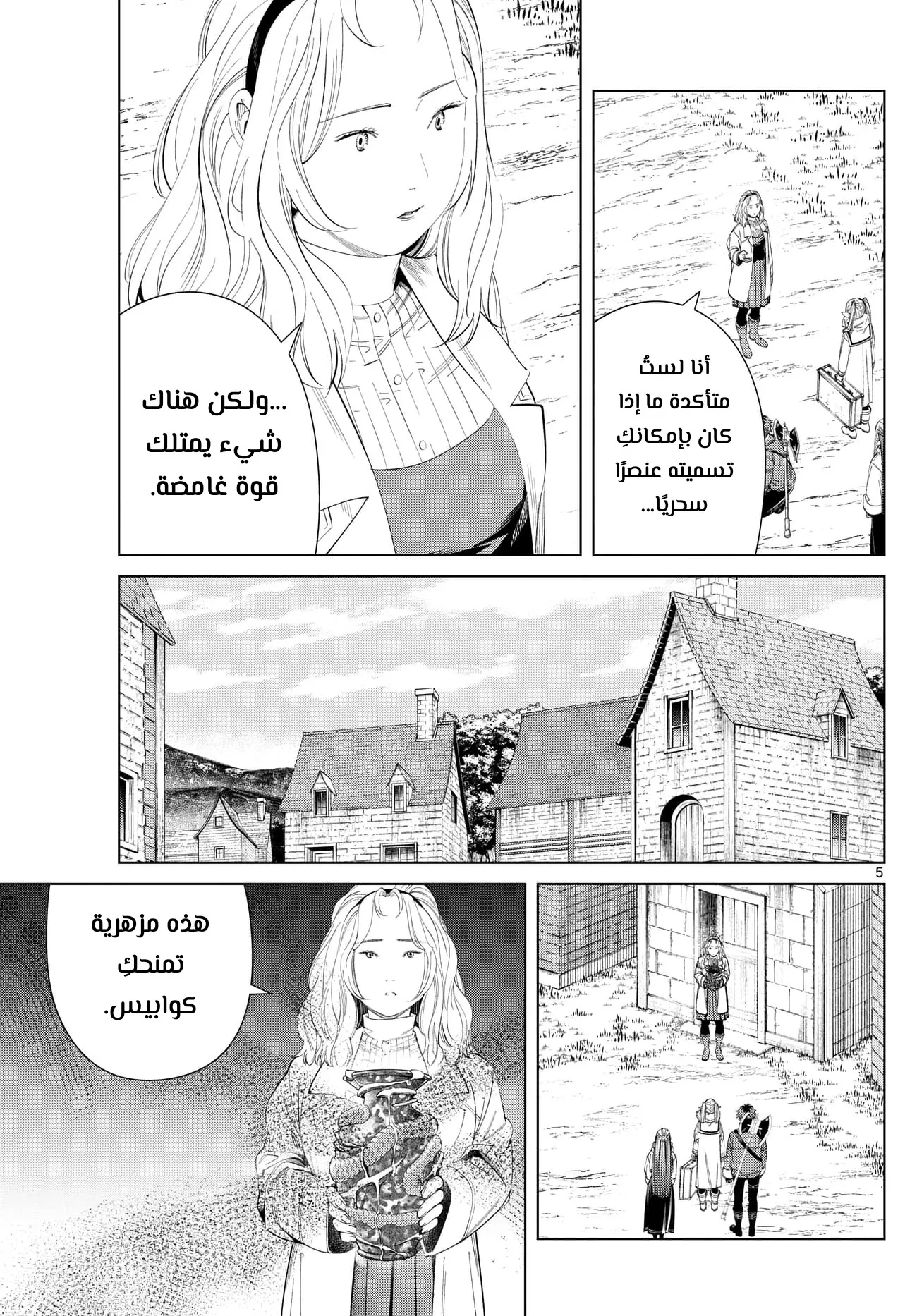Read Sousou no Frieren AR Manga Online