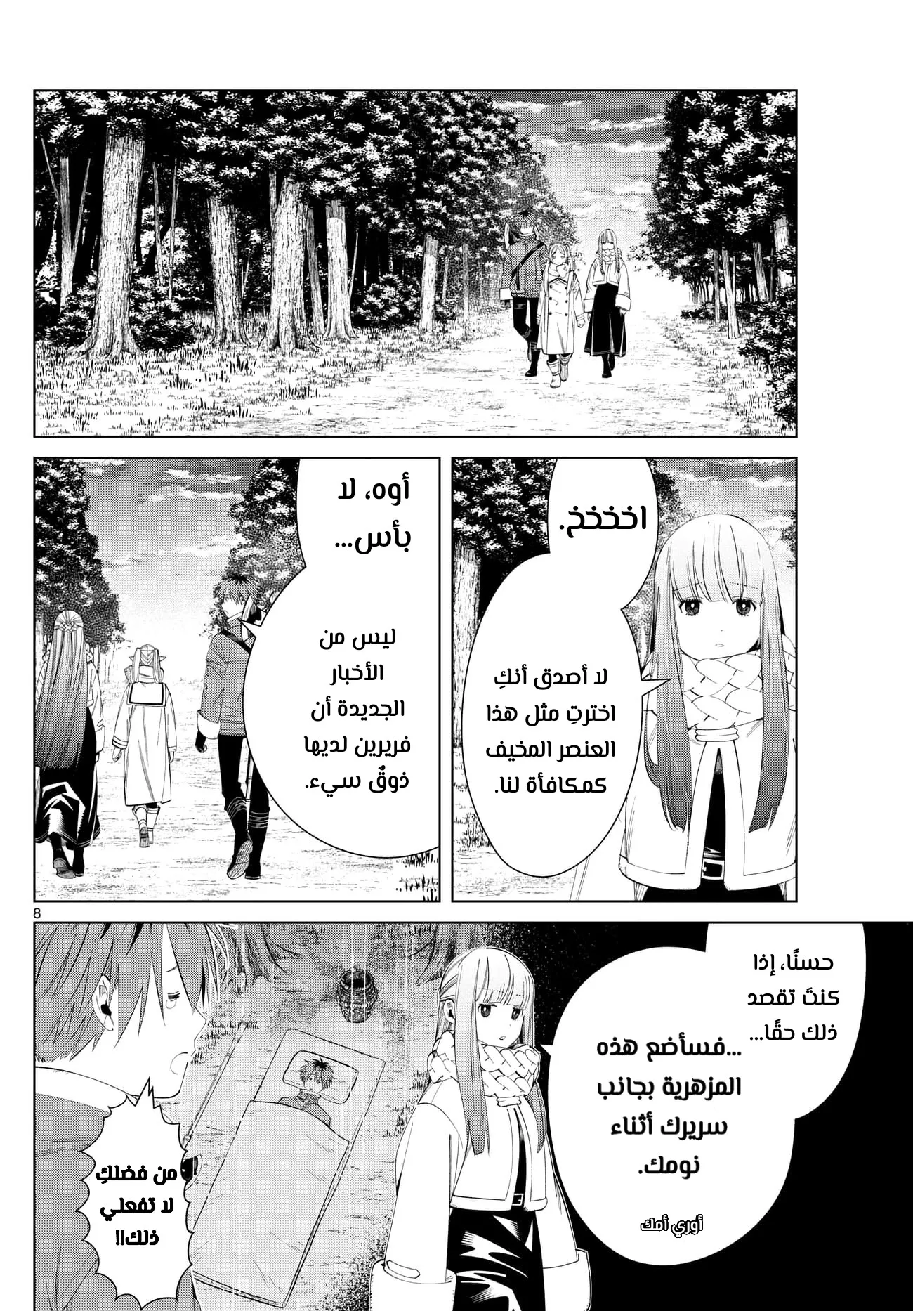 Read Sousou no Frieren AR Manga Online