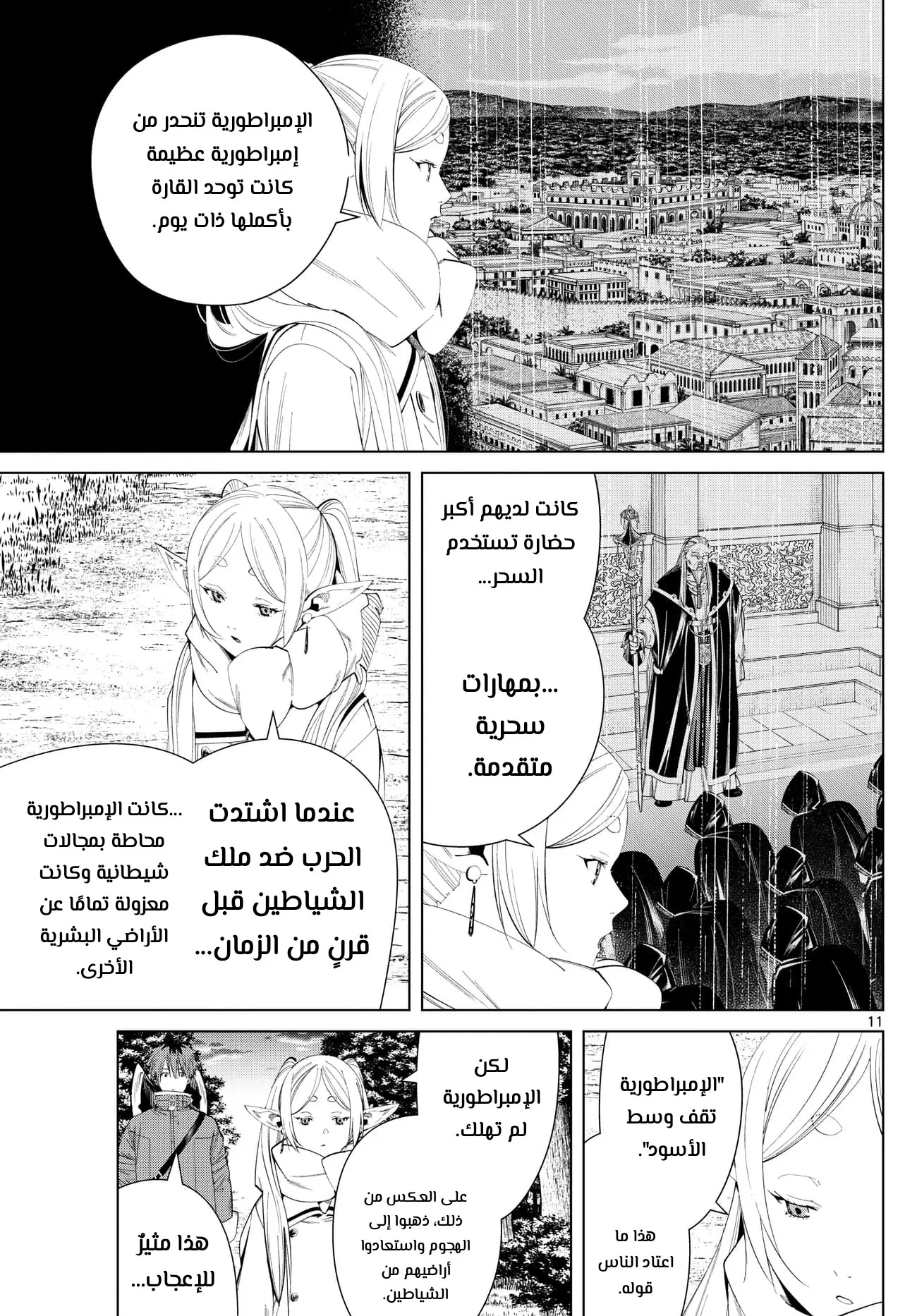 Read Sousou no Frieren AR Manga Online