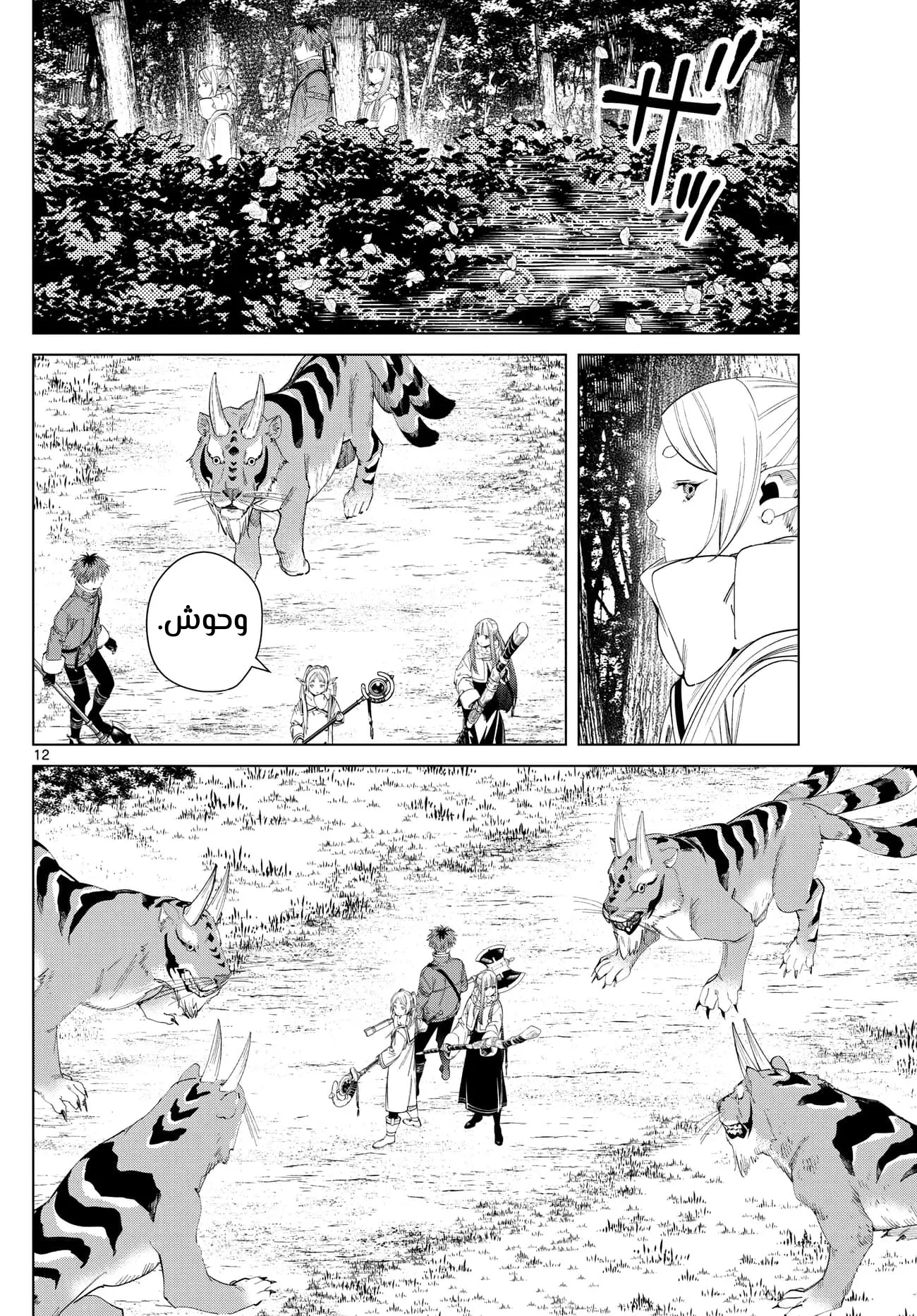 Read Sousou no Frieren AR Manga Online