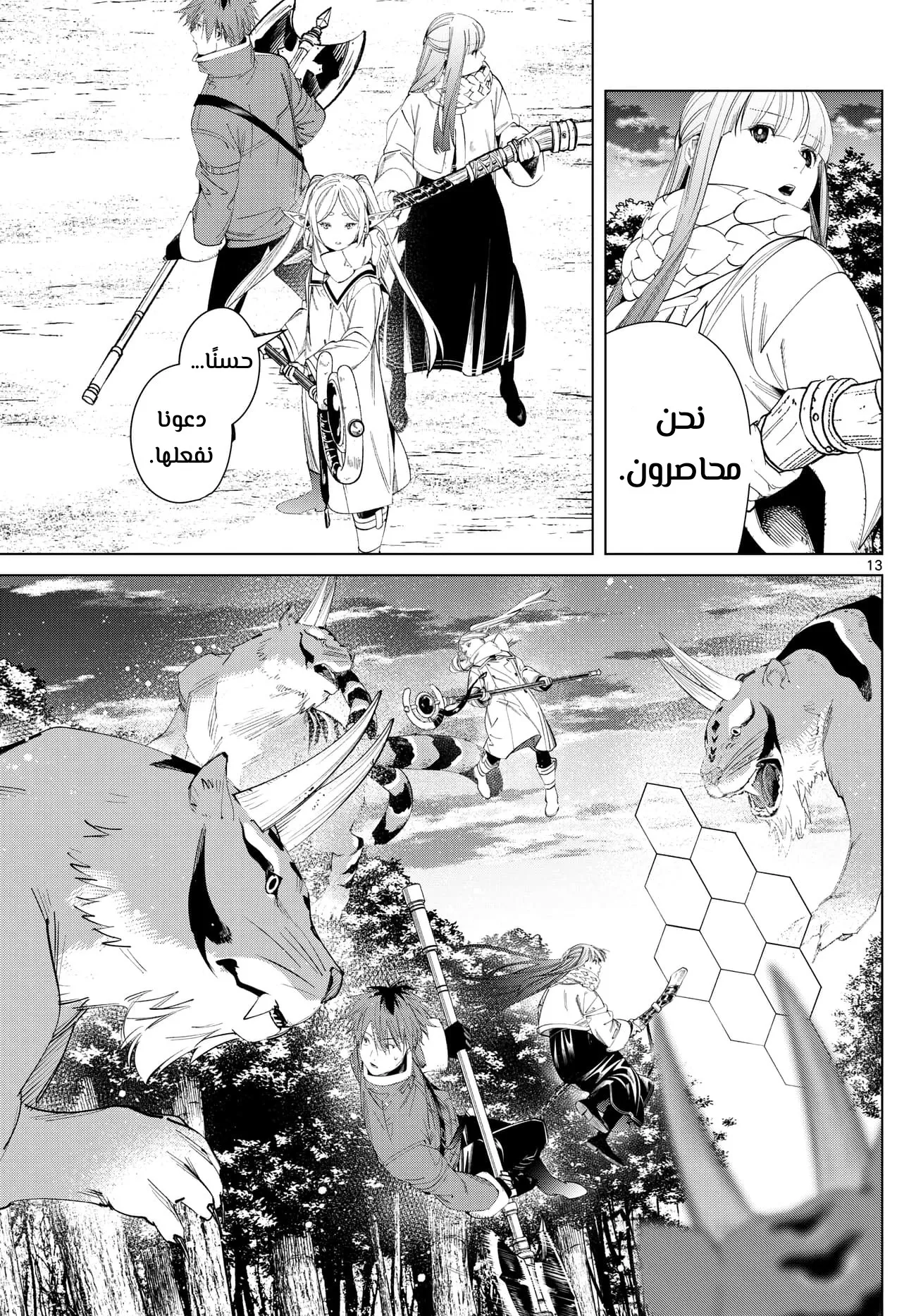 Read Sousou no Frieren AR Manga Online