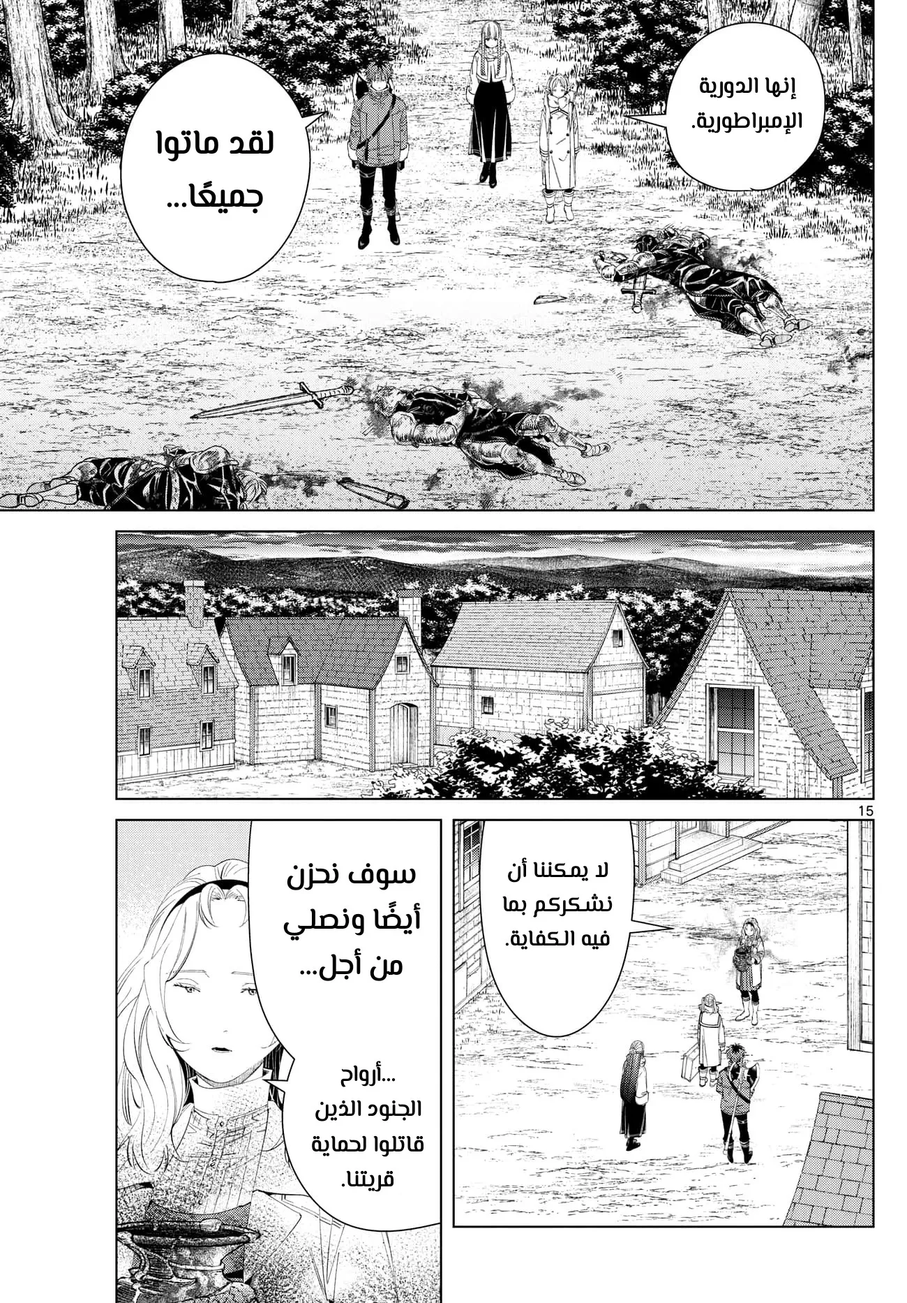 Read Sousou no Frieren AR Manga Online