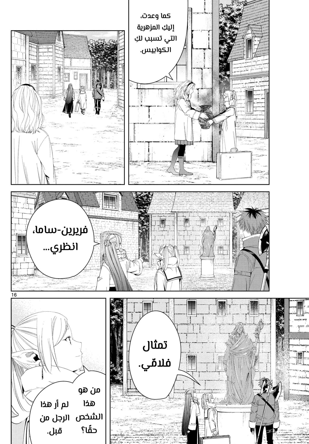 Read Sousou no Frieren AR Manga Online