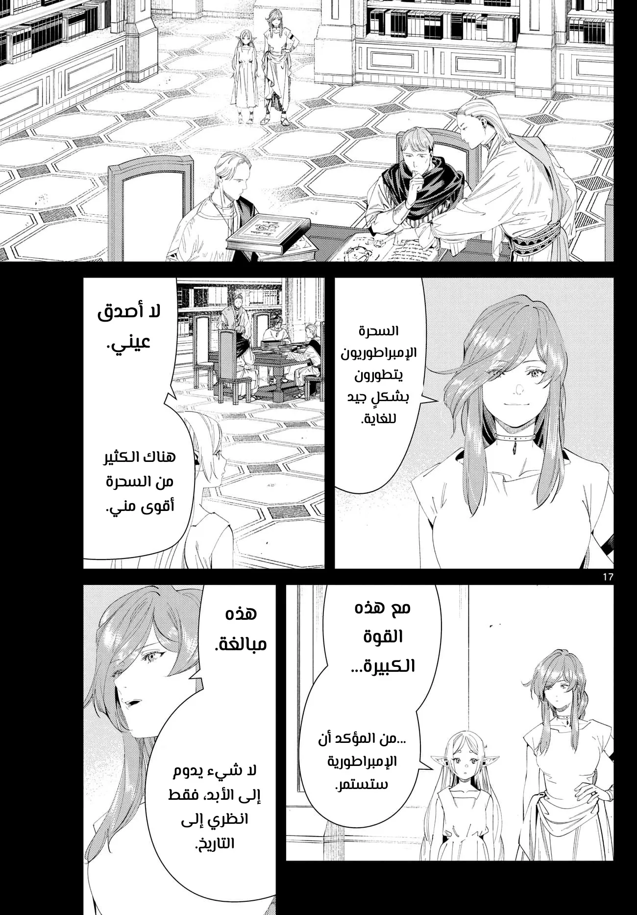 Read Sousou no Frieren AR Manga Online