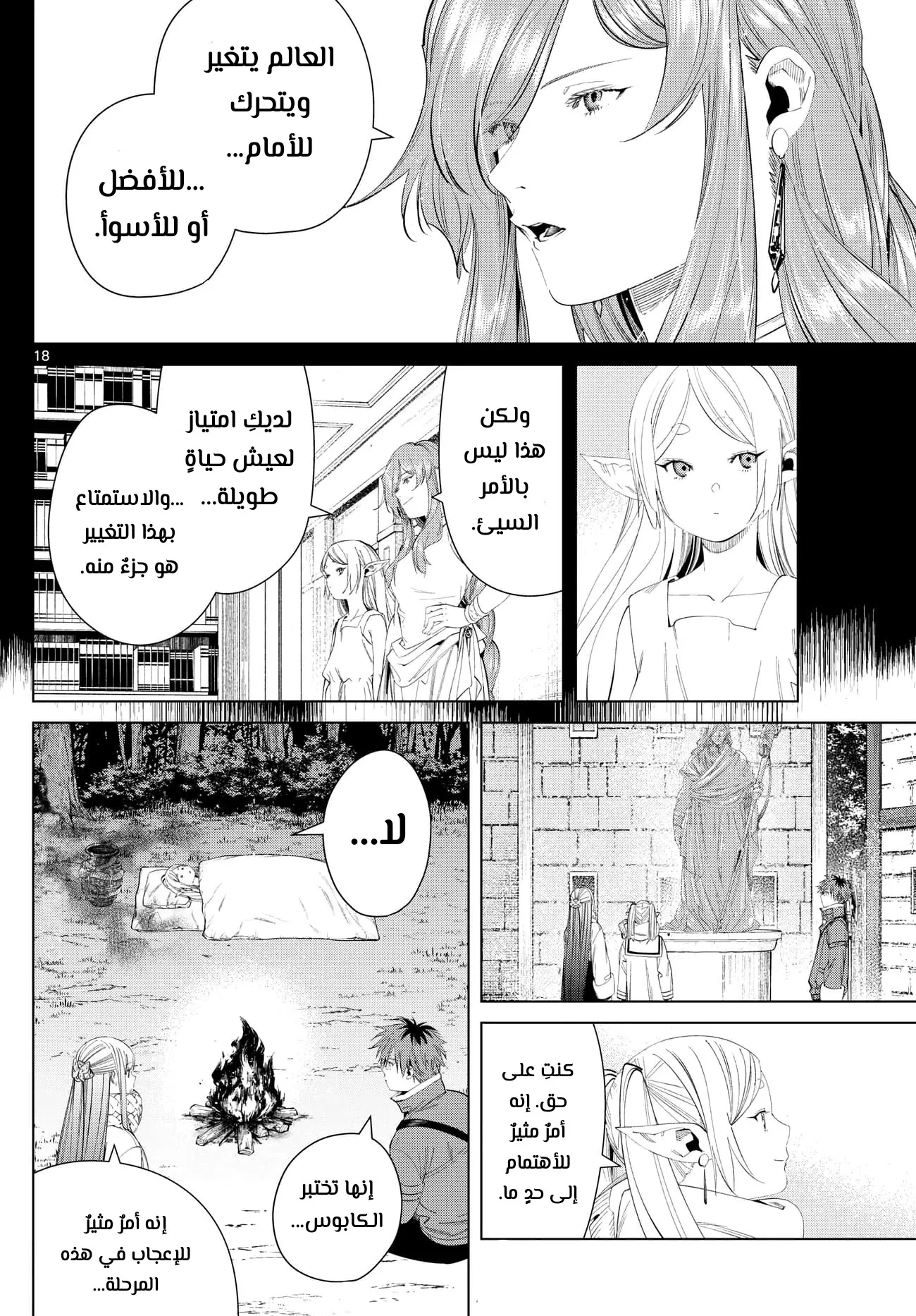 Read Sousou no Frieren AR Manga Online