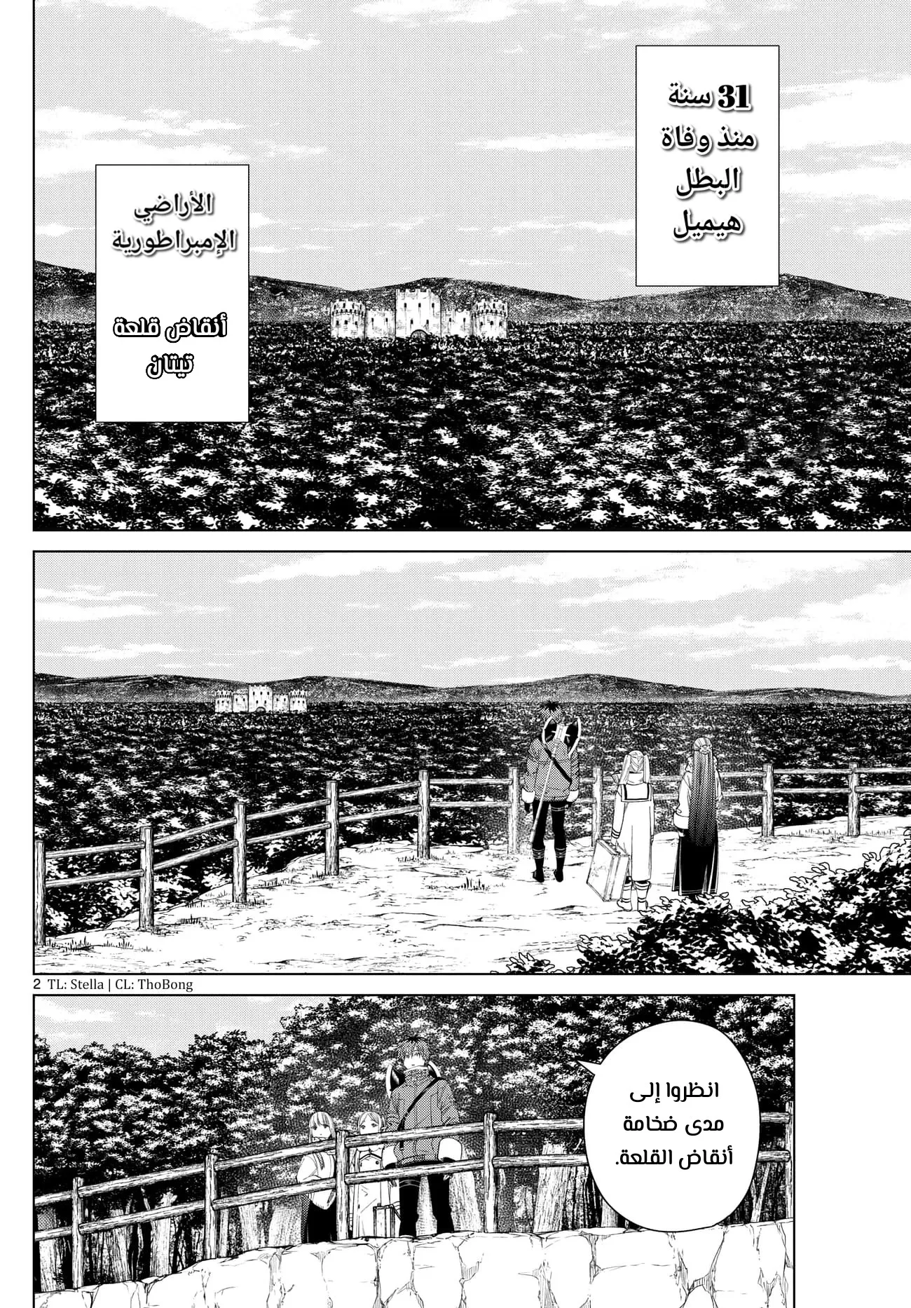 Read Sousou no Frieren AR Manga Online