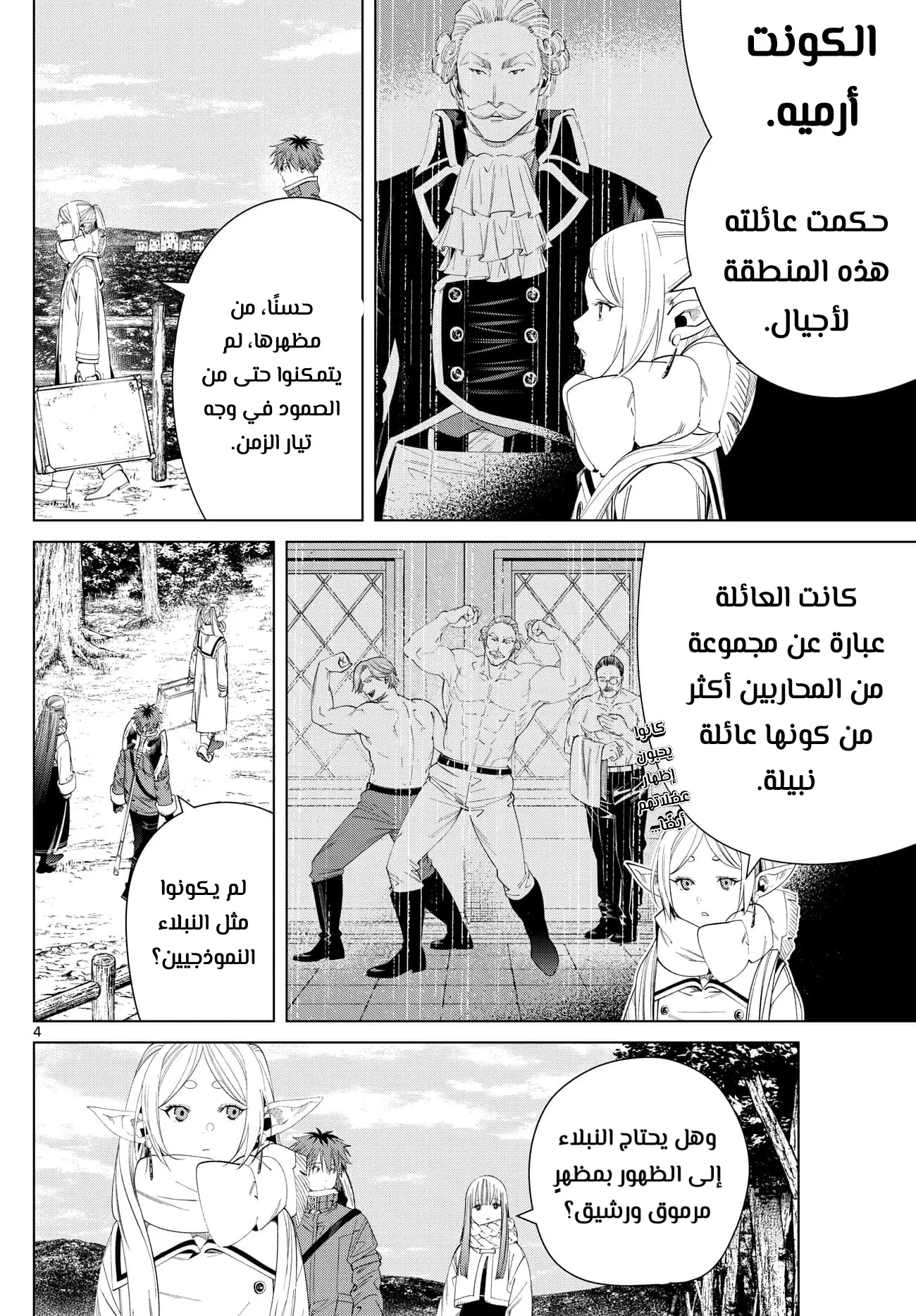 Read Sousou no Frieren AR Manga Online