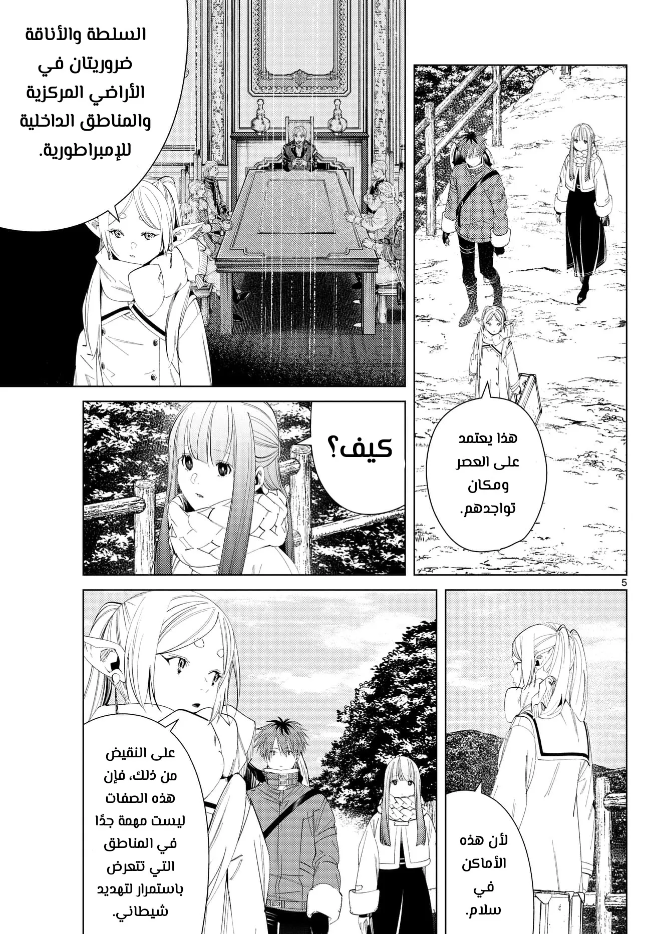 Read Sousou no Frieren AR Manga Online