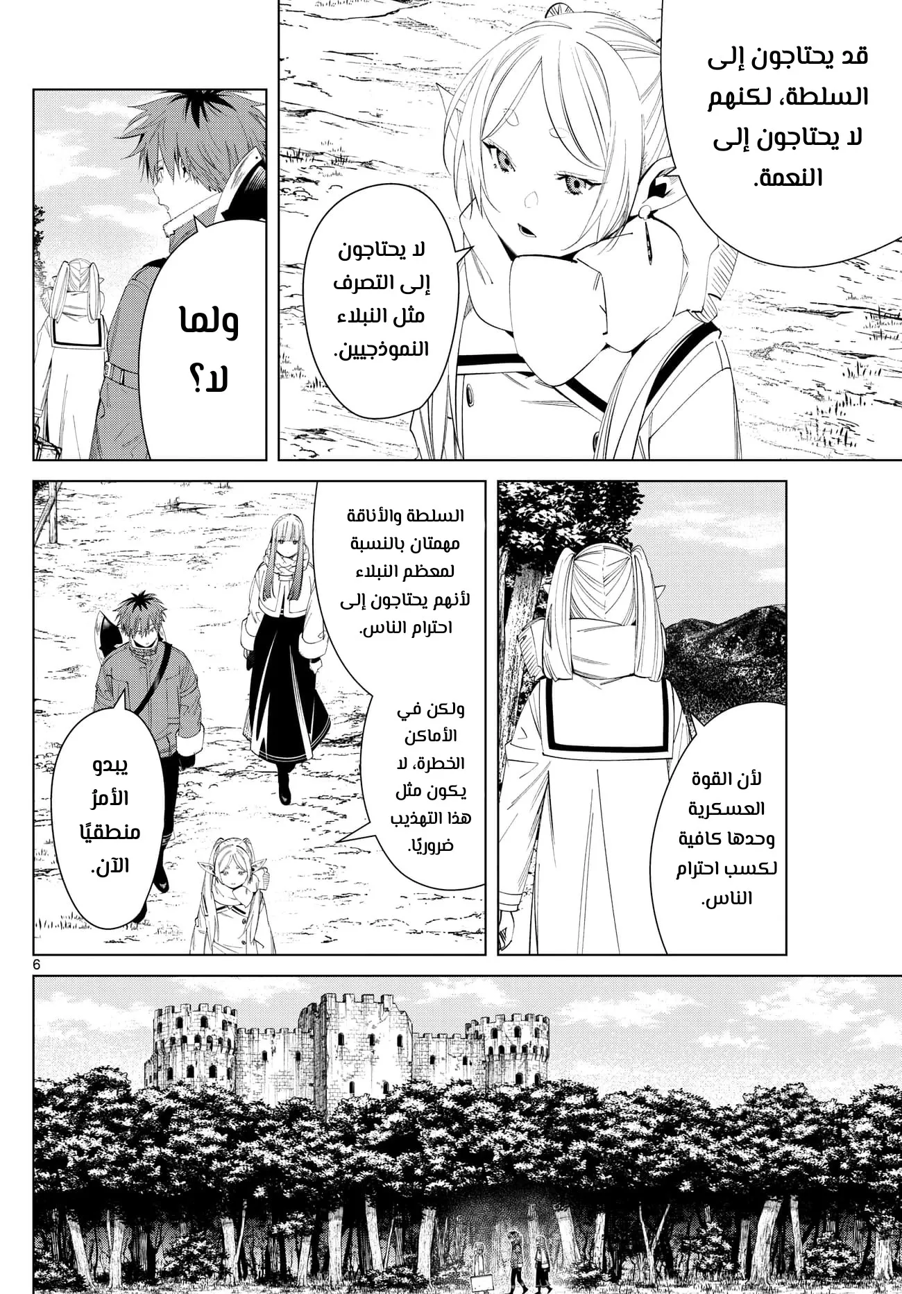 Read Sousou no Frieren AR Manga Online