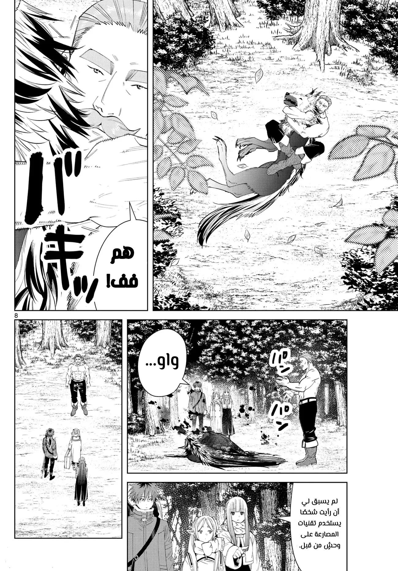 Read Sousou no Frieren AR Manga Online