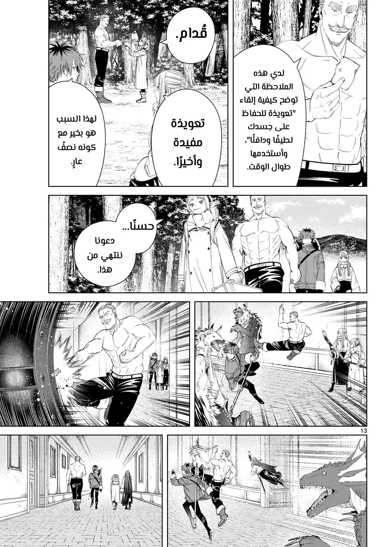Read Sousou no Frieren AR Manga Online