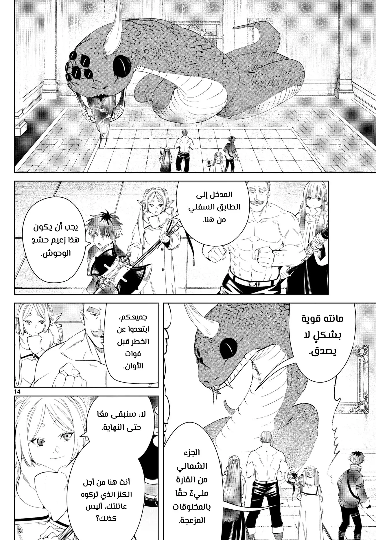 Read Sousou no Frieren AR Manga Online