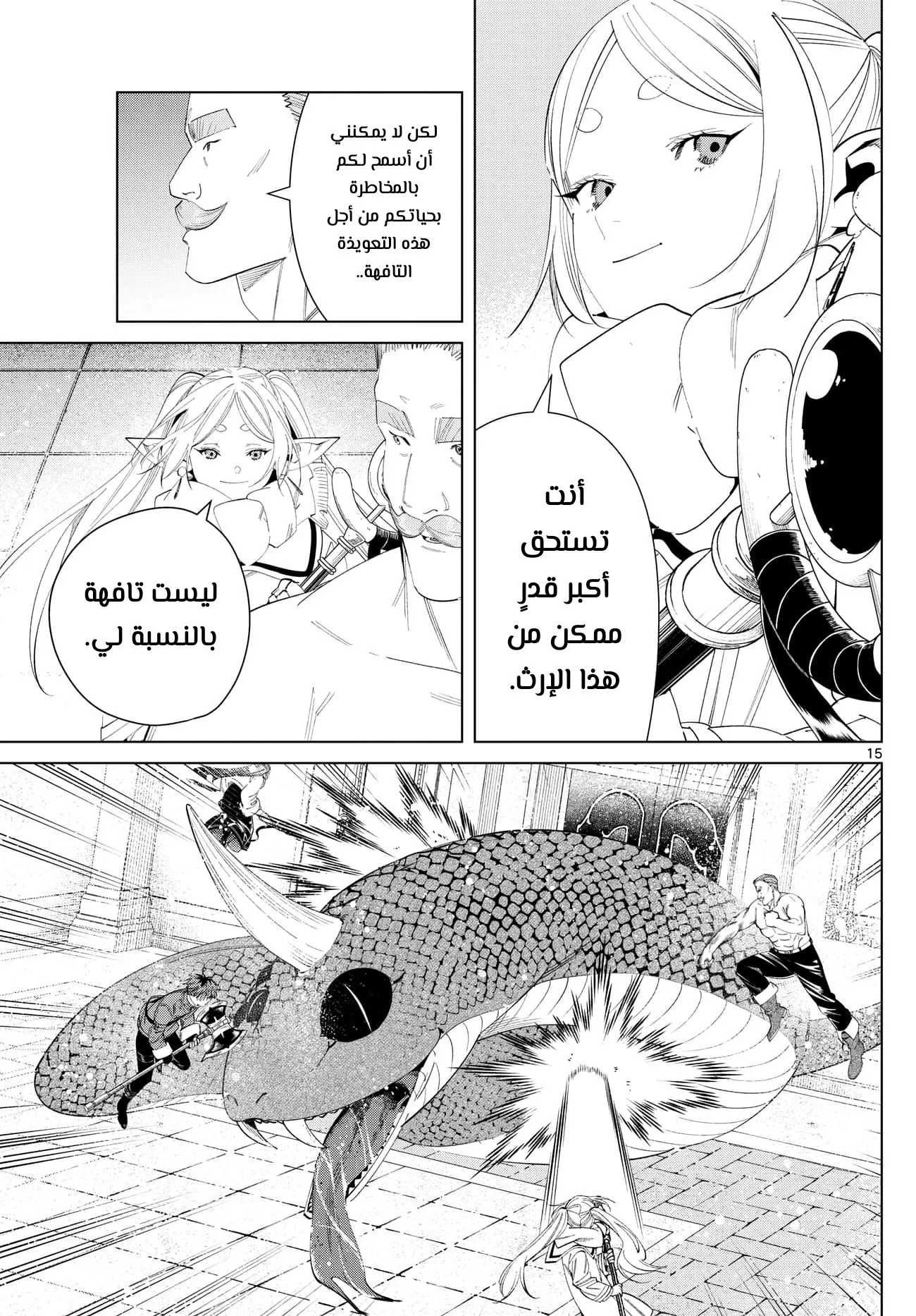Read Sousou no Frieren AR Manga Online