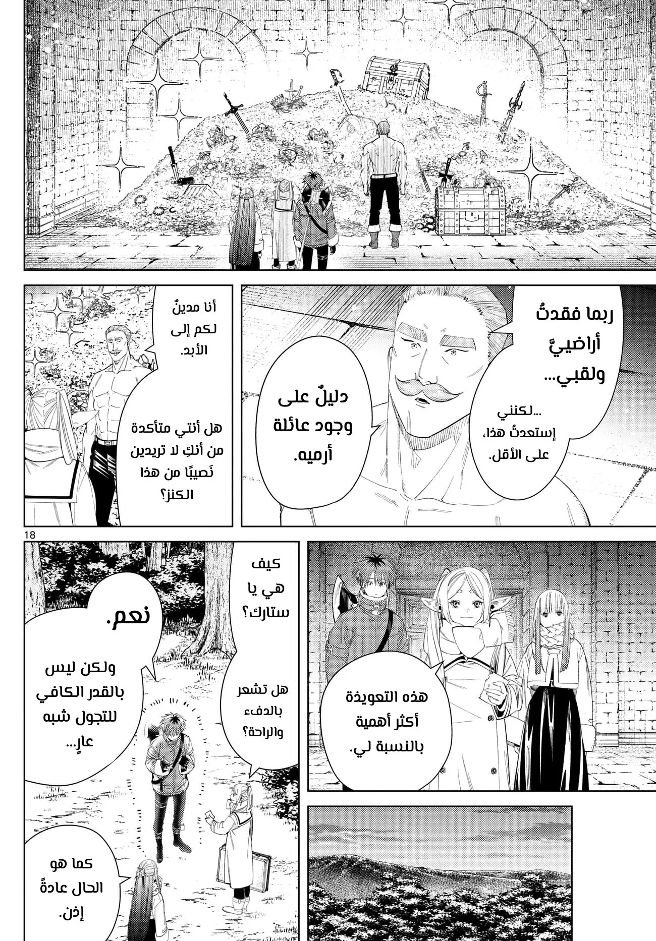Read Sousou no Frieren AR Manga Online