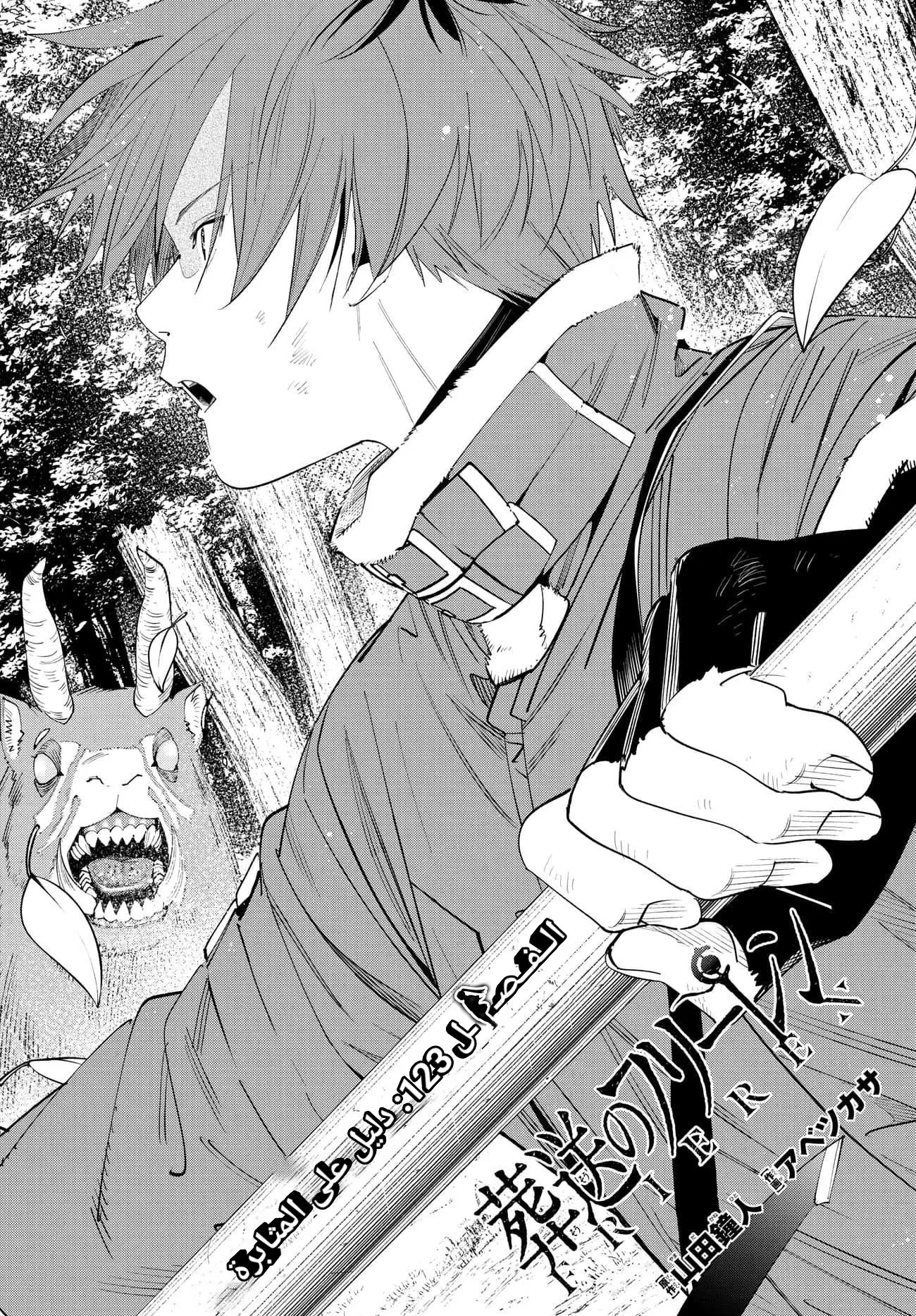 Read Sousou no Frieren AR Manga Online