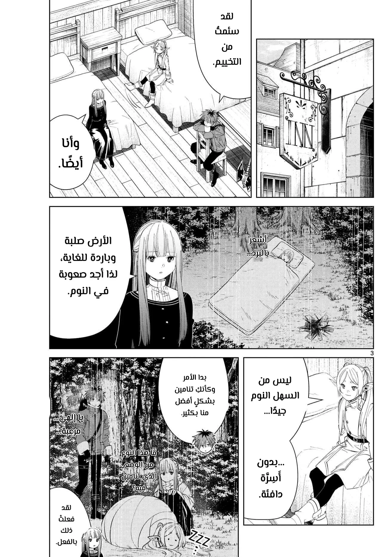 Read Sousou no Frieren AR Manga Online