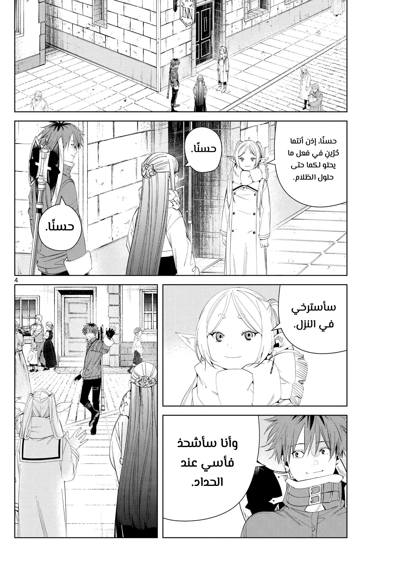 Read Sousou no Frieren AR Manga Online