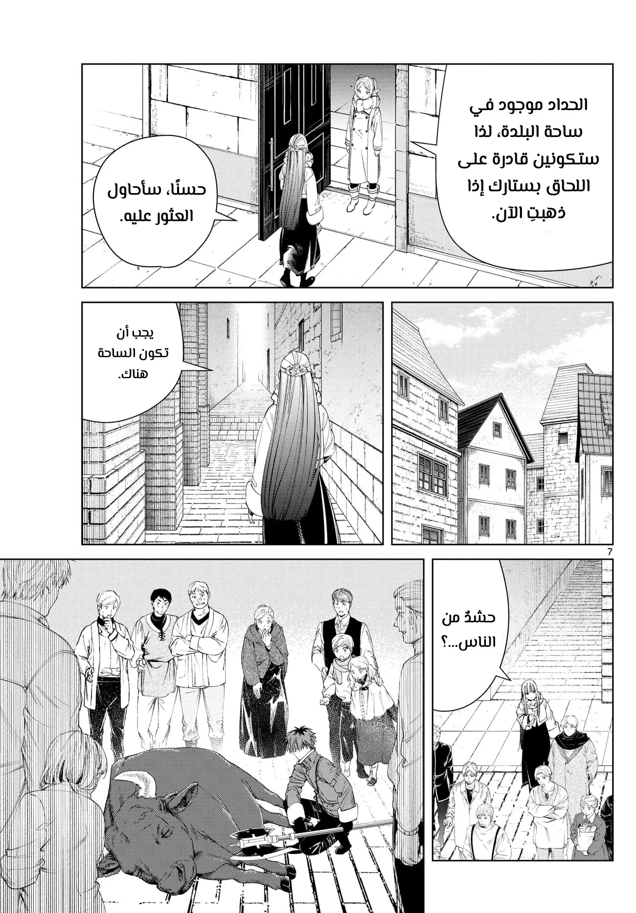 Read Sousou no Frieren AR Manga Online