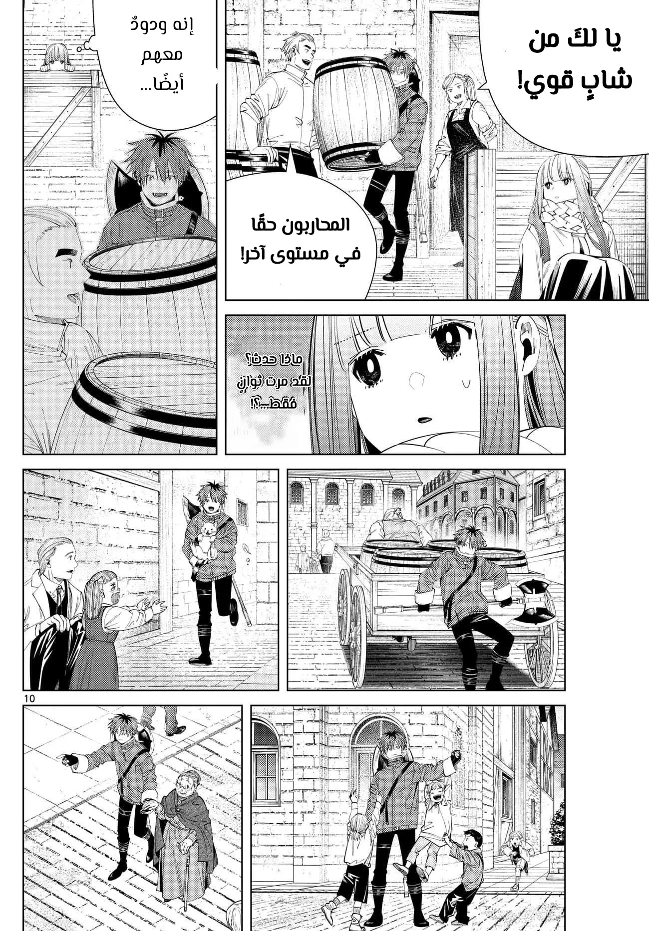 Read Sousou no Frieren AR Manga Online