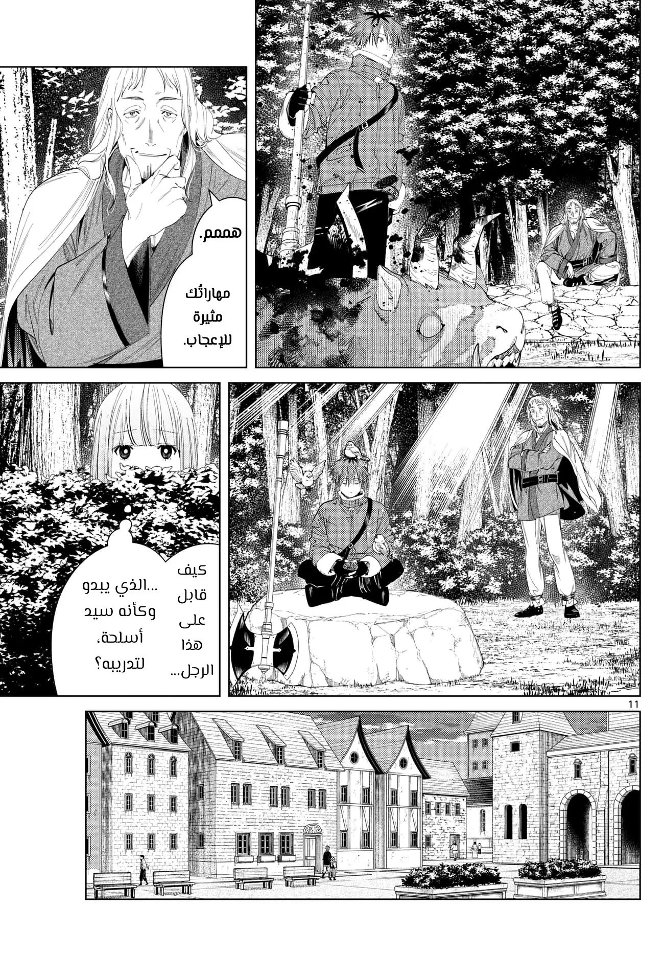 Read Sousou no Frieren AR Manga Online