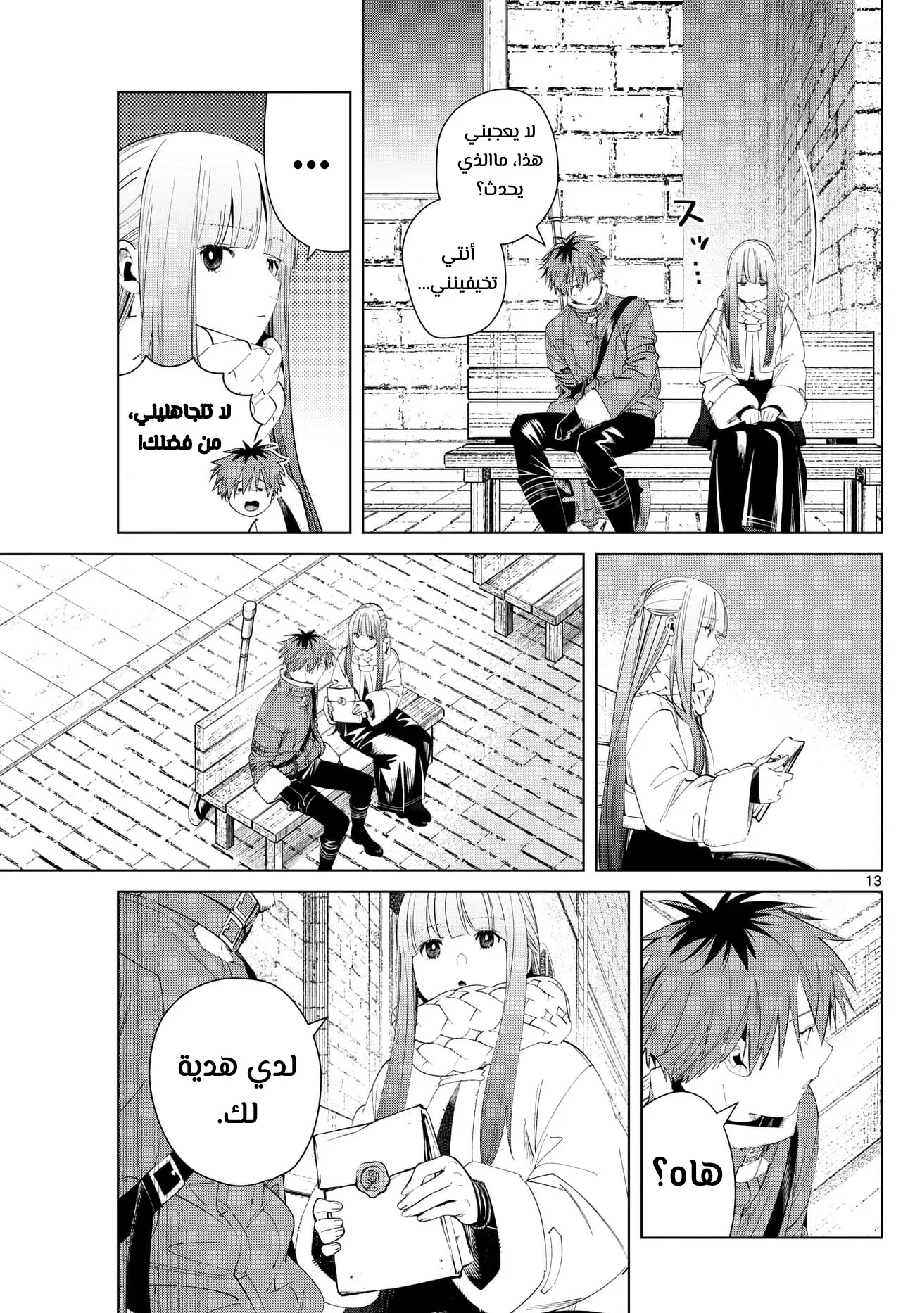 Read Sousou no Frieren AR Manga Online