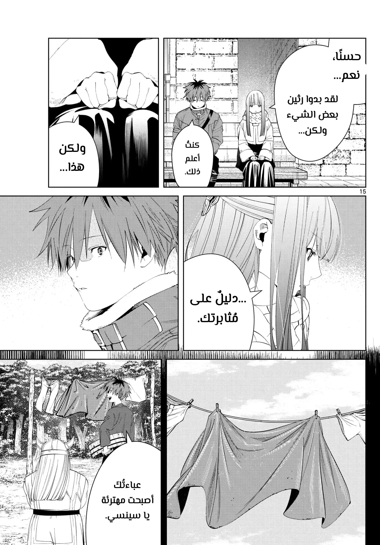 Read Sousou no Frieren AR Manga Online