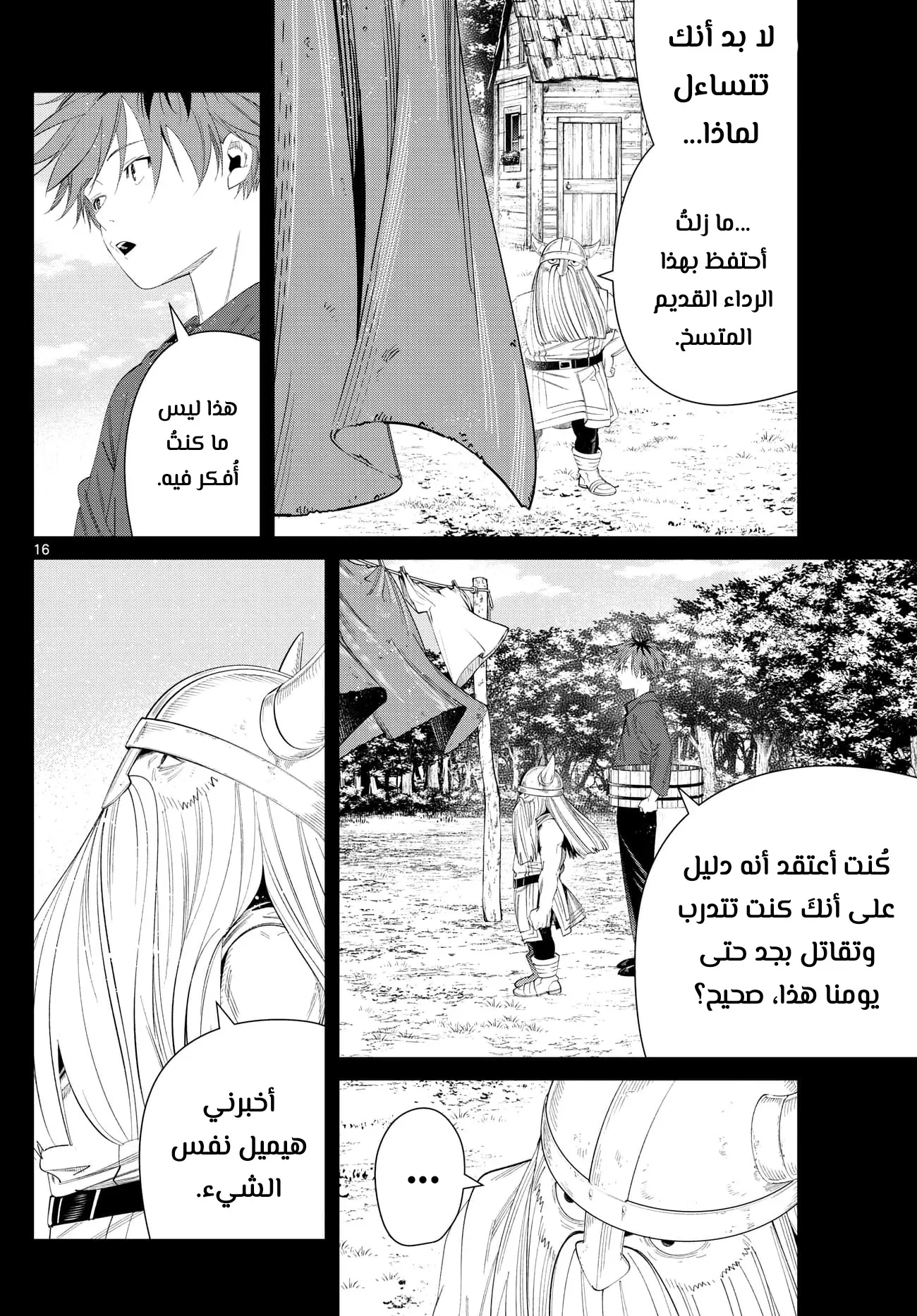 Read Sousou no Frieren AR Manga Online