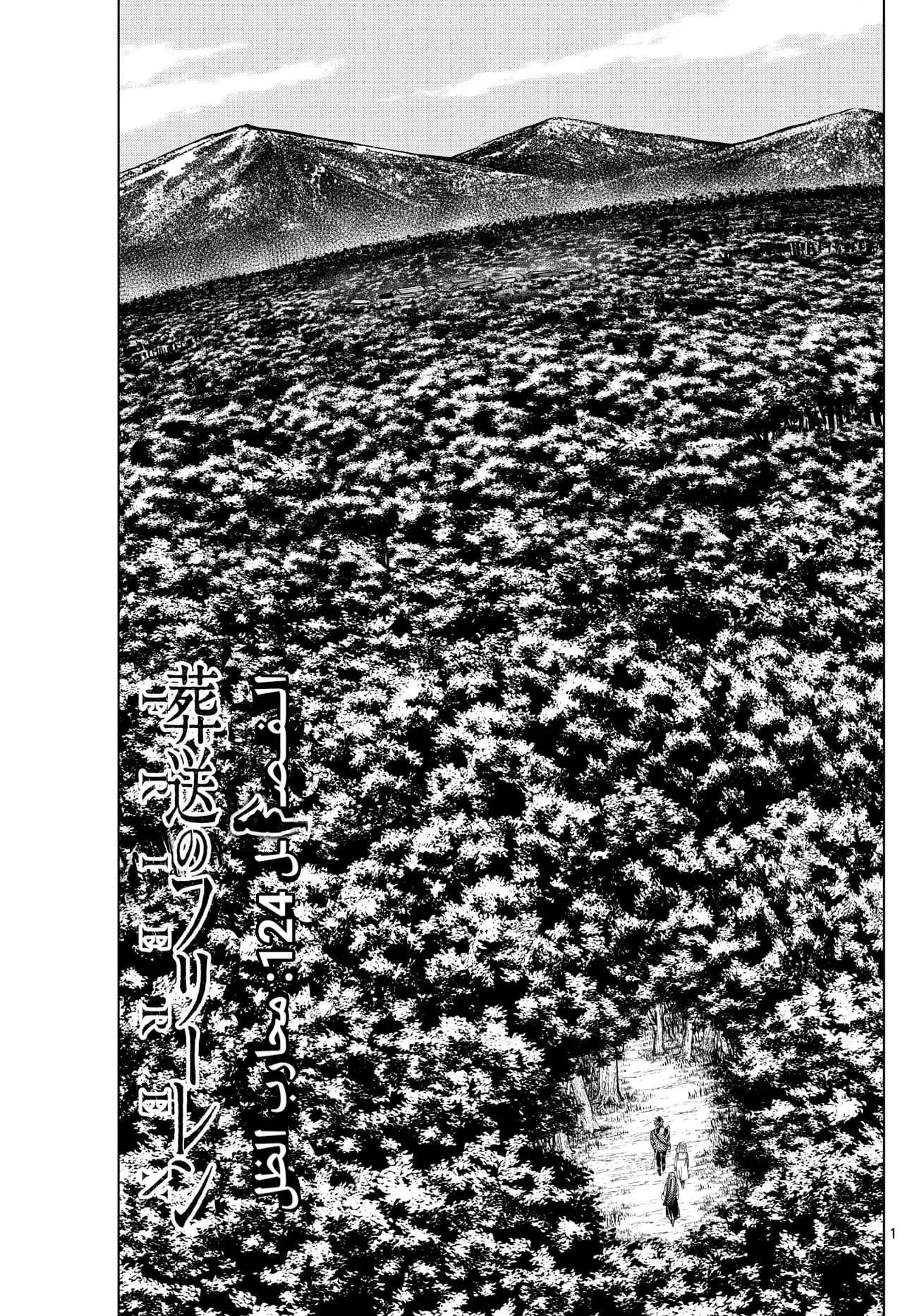 Read Sousou no Frieren AR Manga Online