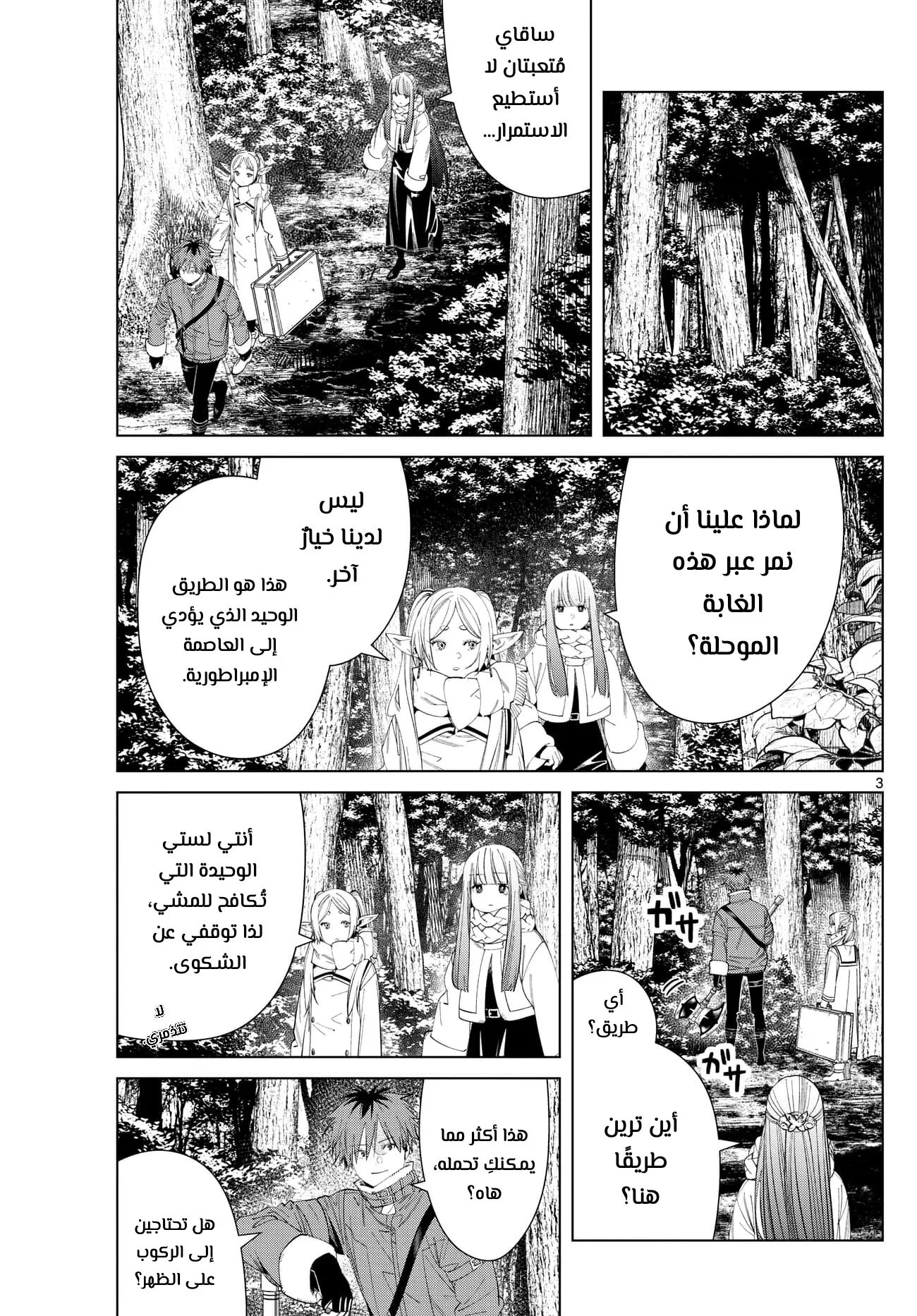 Read Sousou no Frieren AR Manga Online