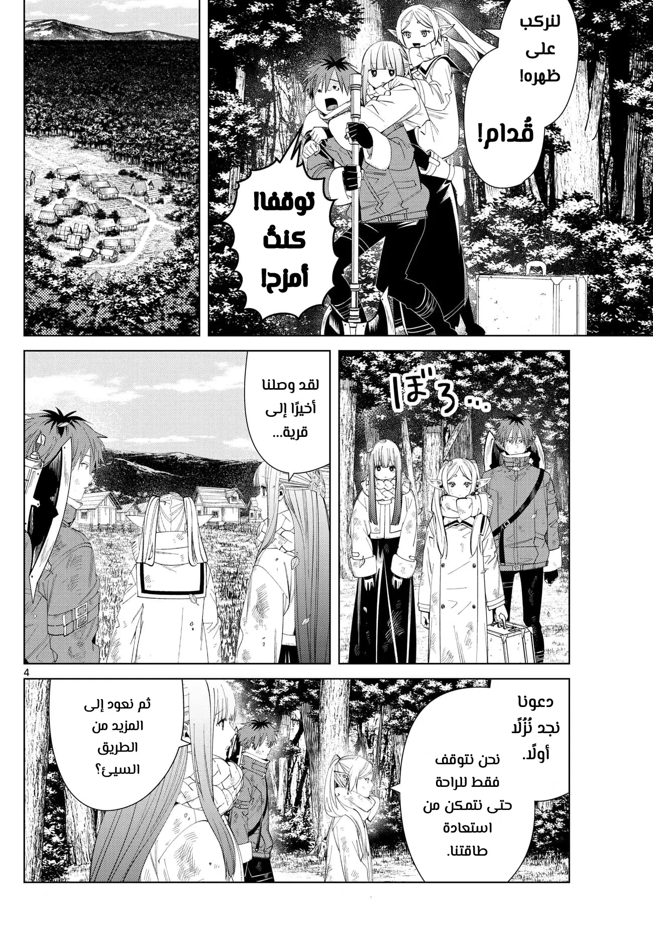 Read Sousou no Frieren AR Manga Online