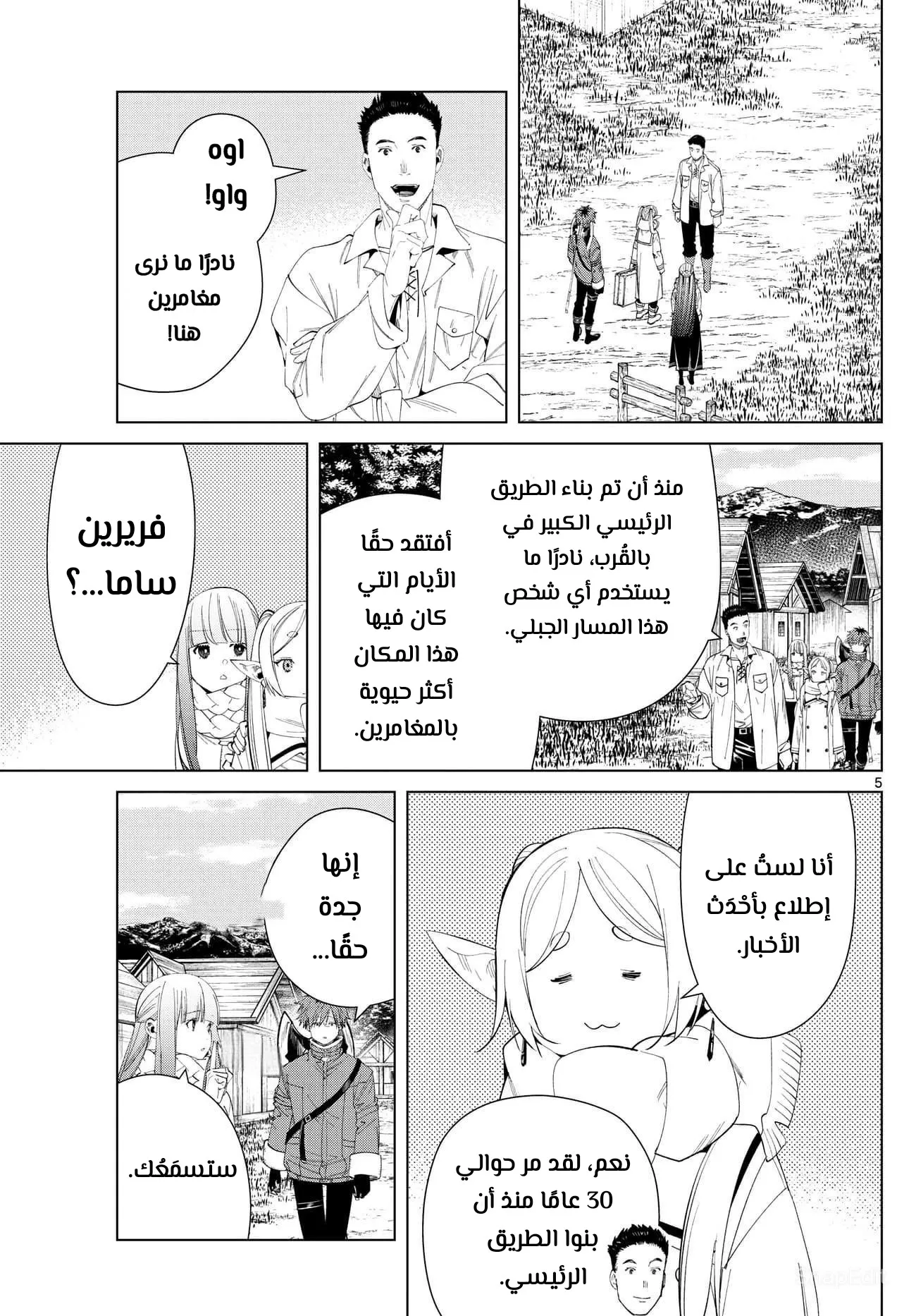 Read Sousou no Frieren AR Manga Online