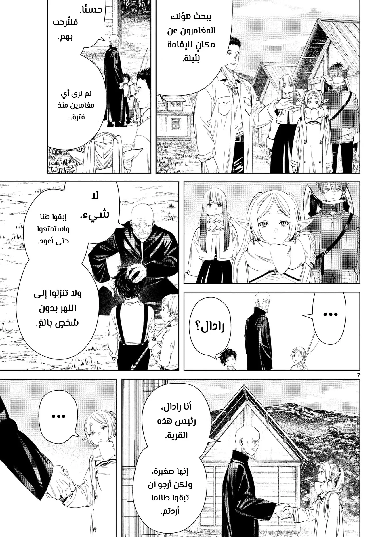 Read Sousou no Frieren AR Manga Online