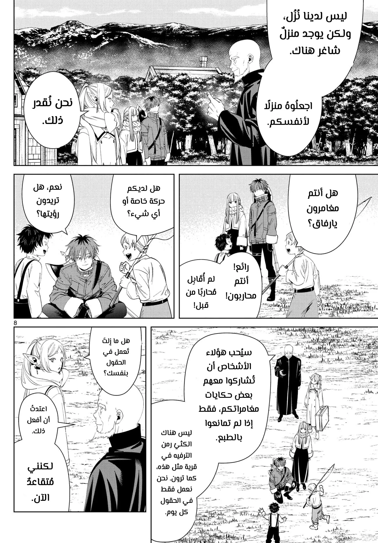 Read Sousou no Frieren AR Manga Online